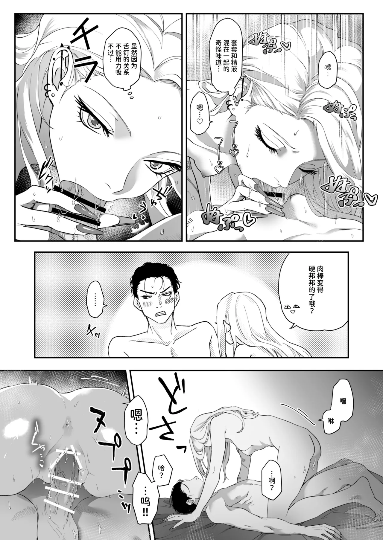 Manga Page 98