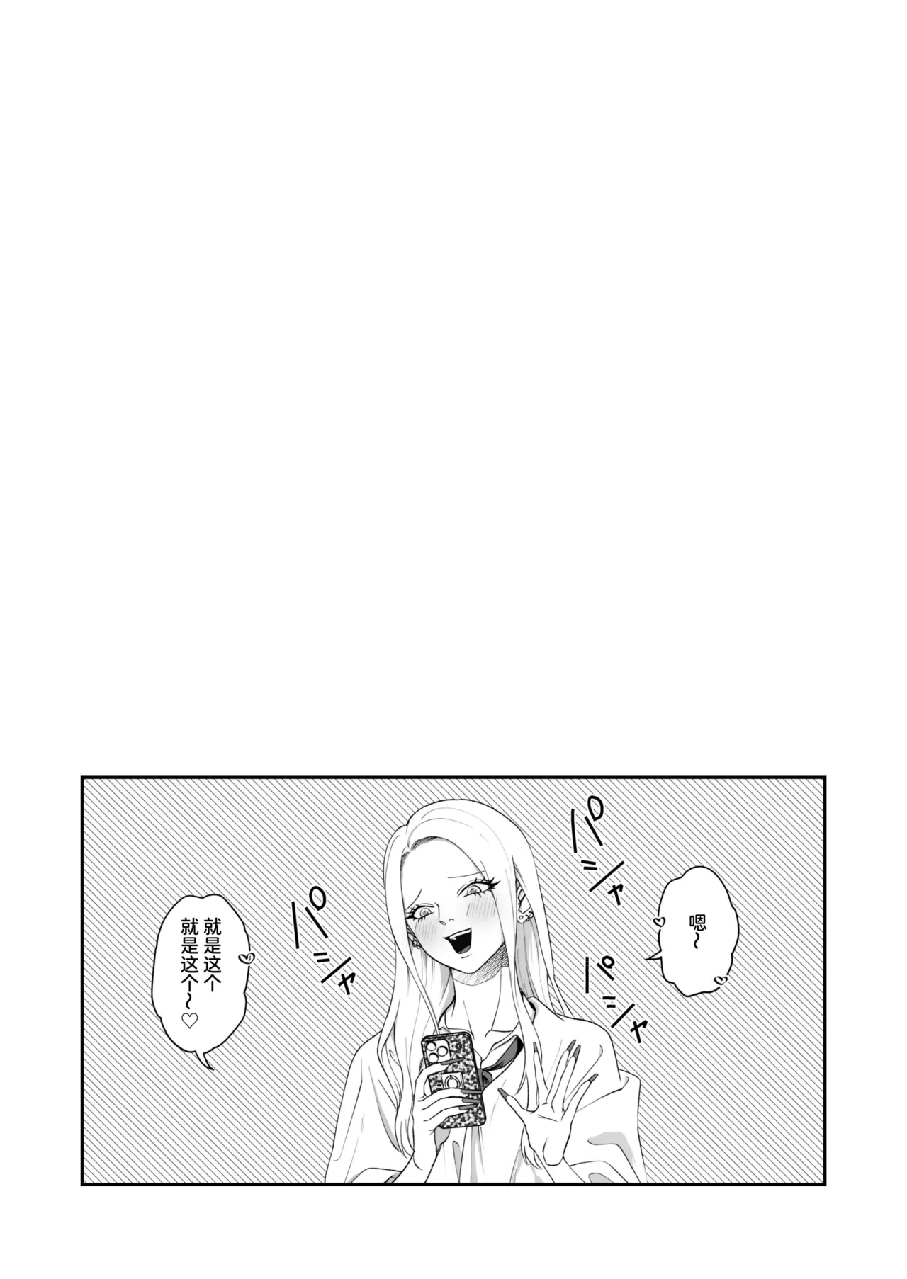Manga Page 112