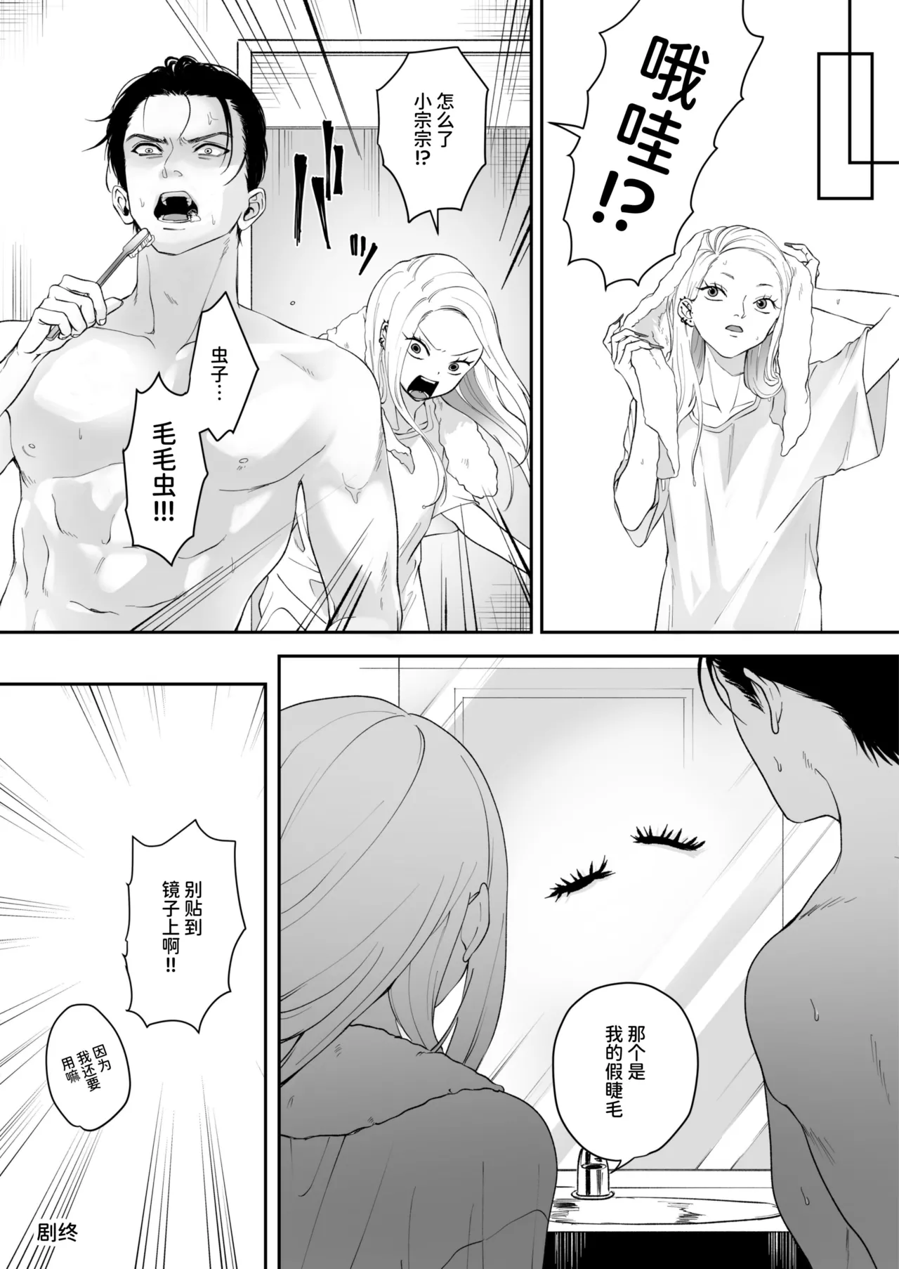 Manga Page 120