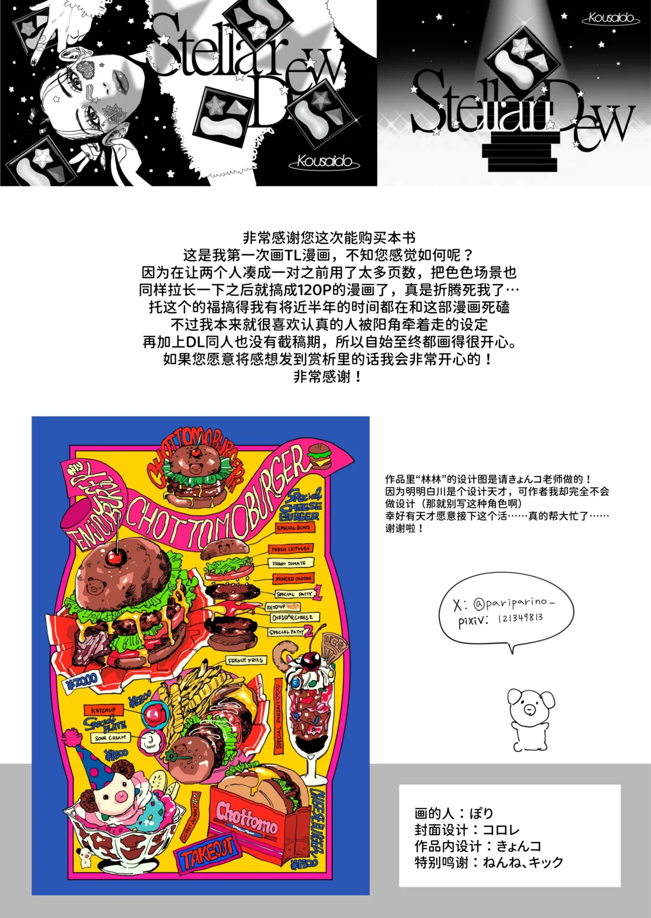 Manga Page 121