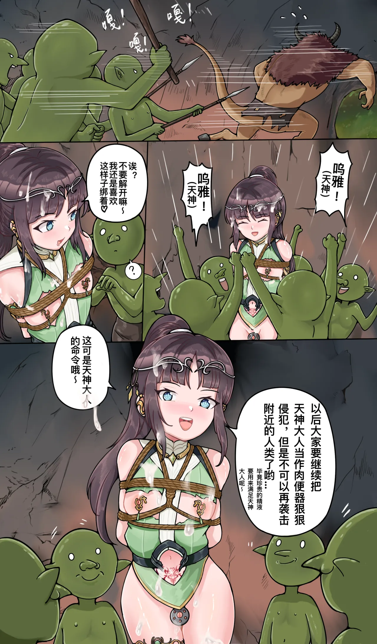Manga Page 11
