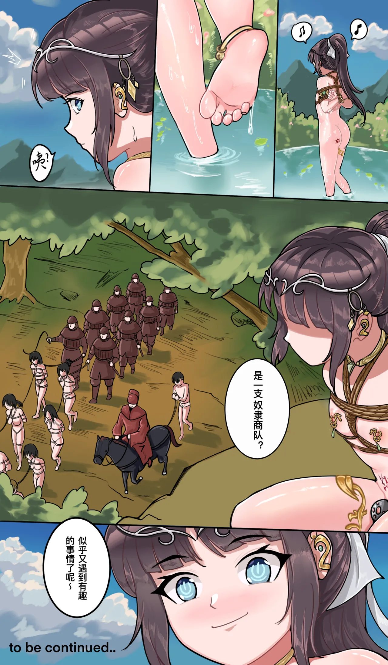 Manga Page 17