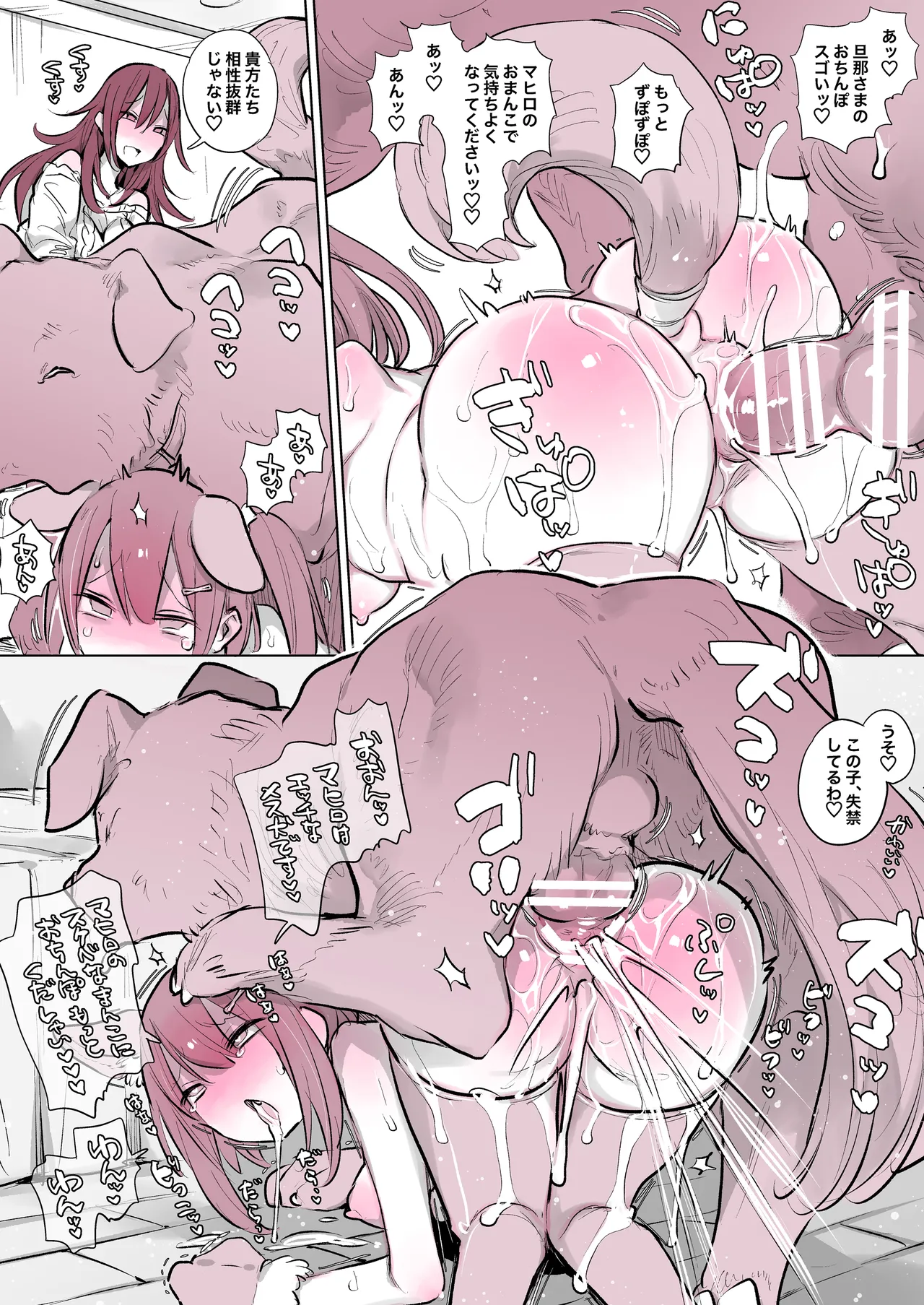 Manga Page 19