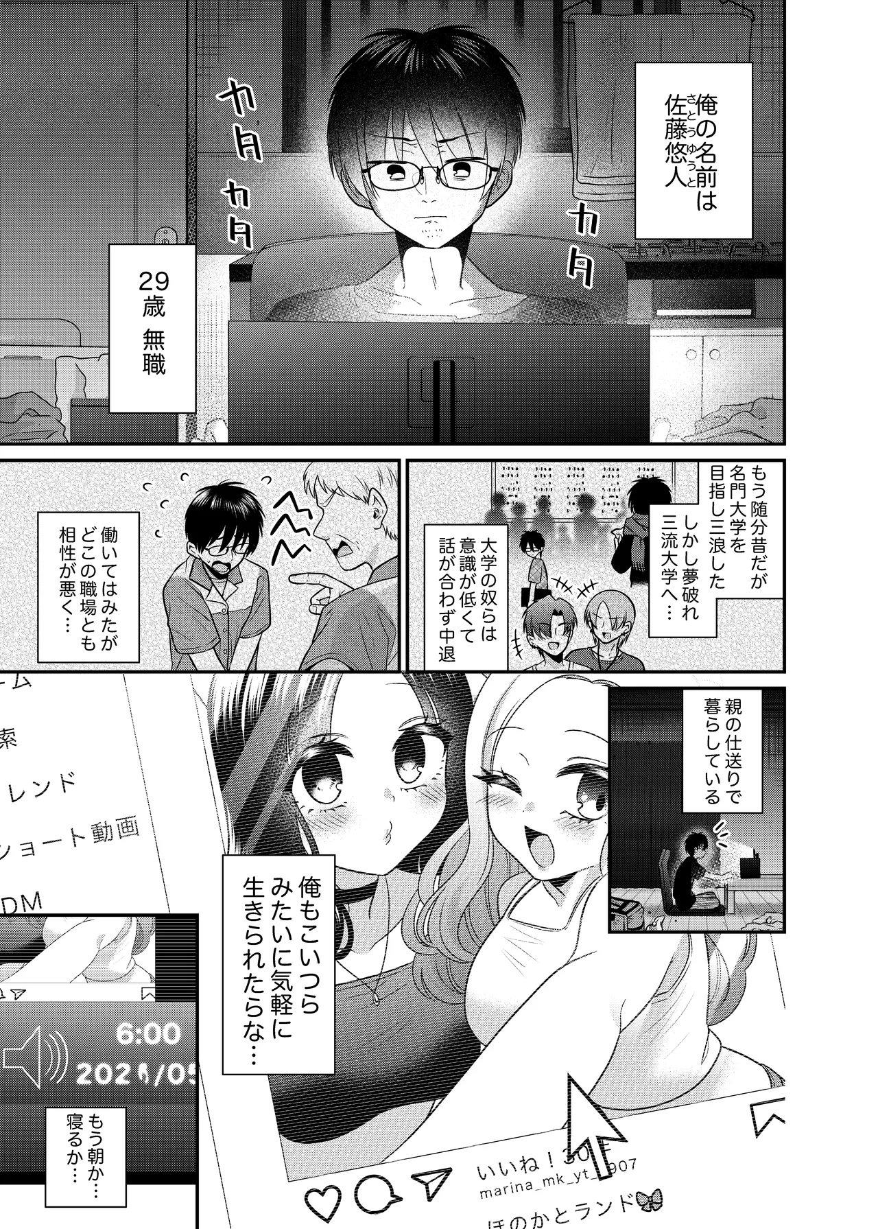 Manga Page 2