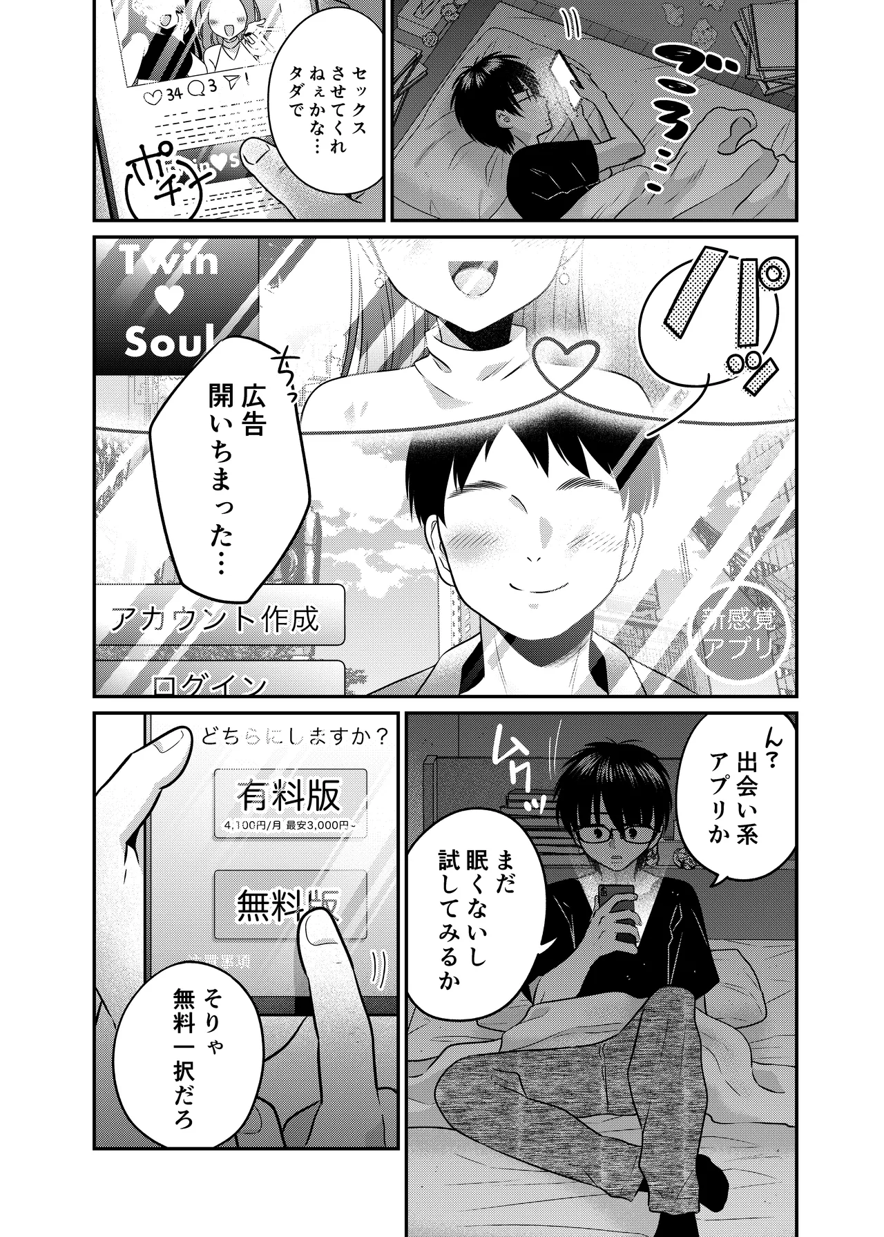 Manga Page 3