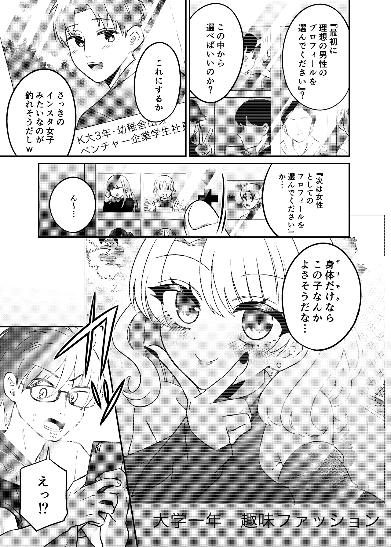 Manga Page 4