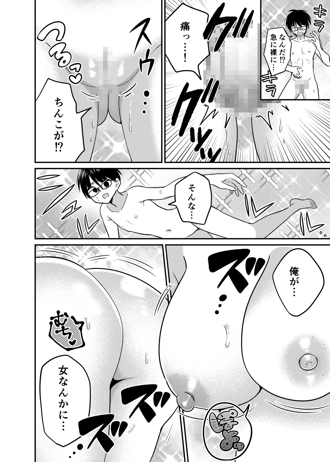Manga Page 5