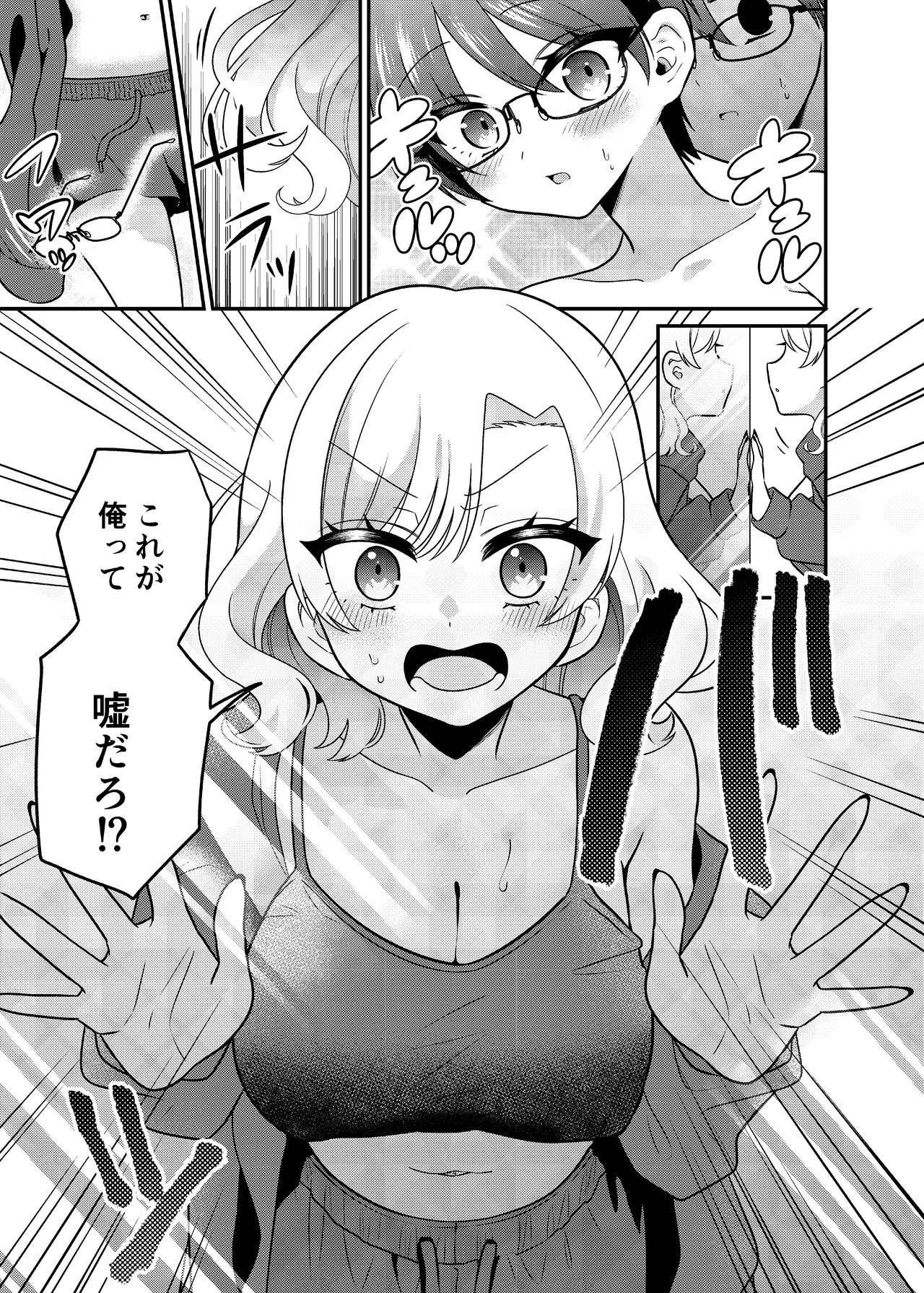 Manga Page 6