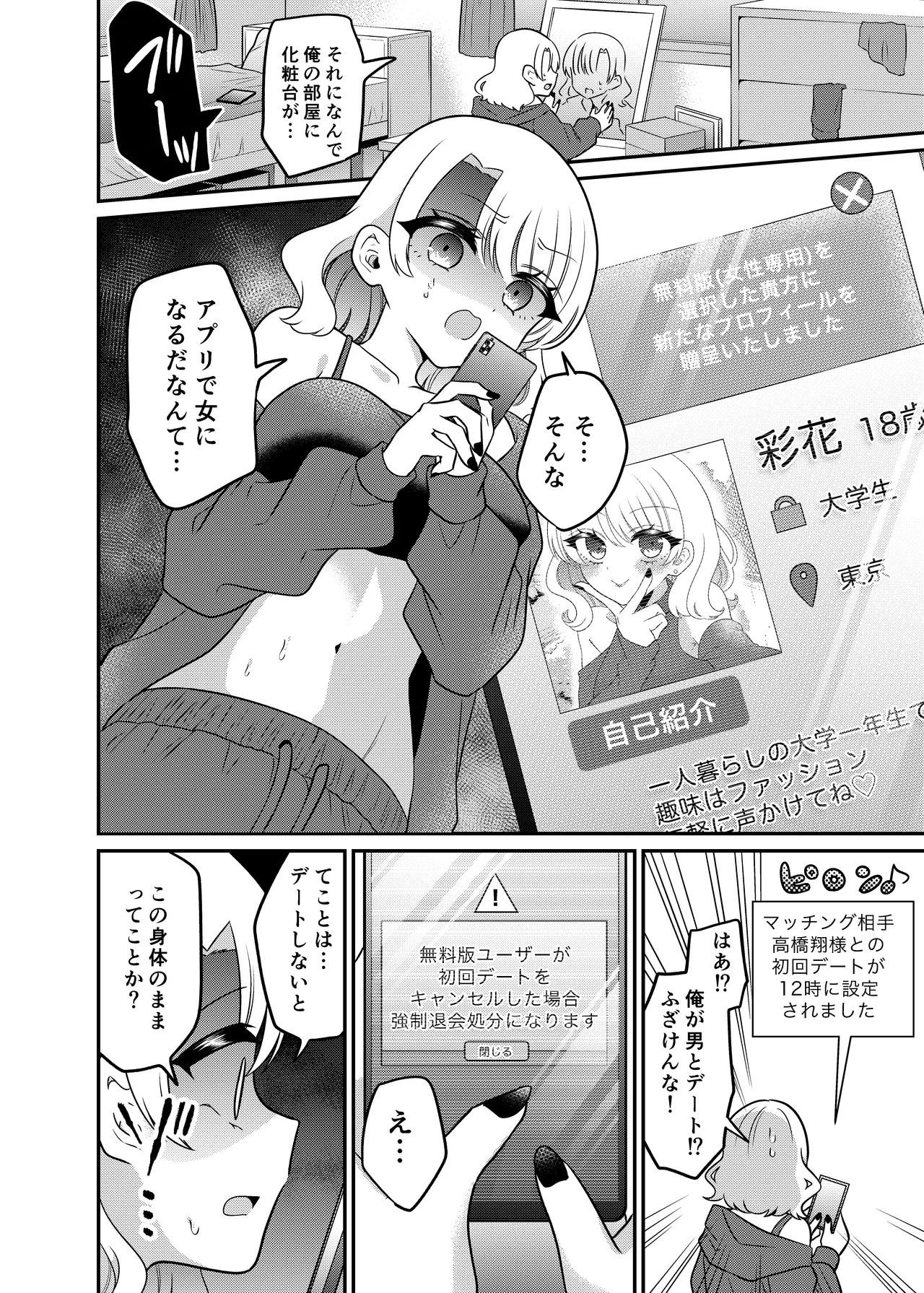 Manga Page 7