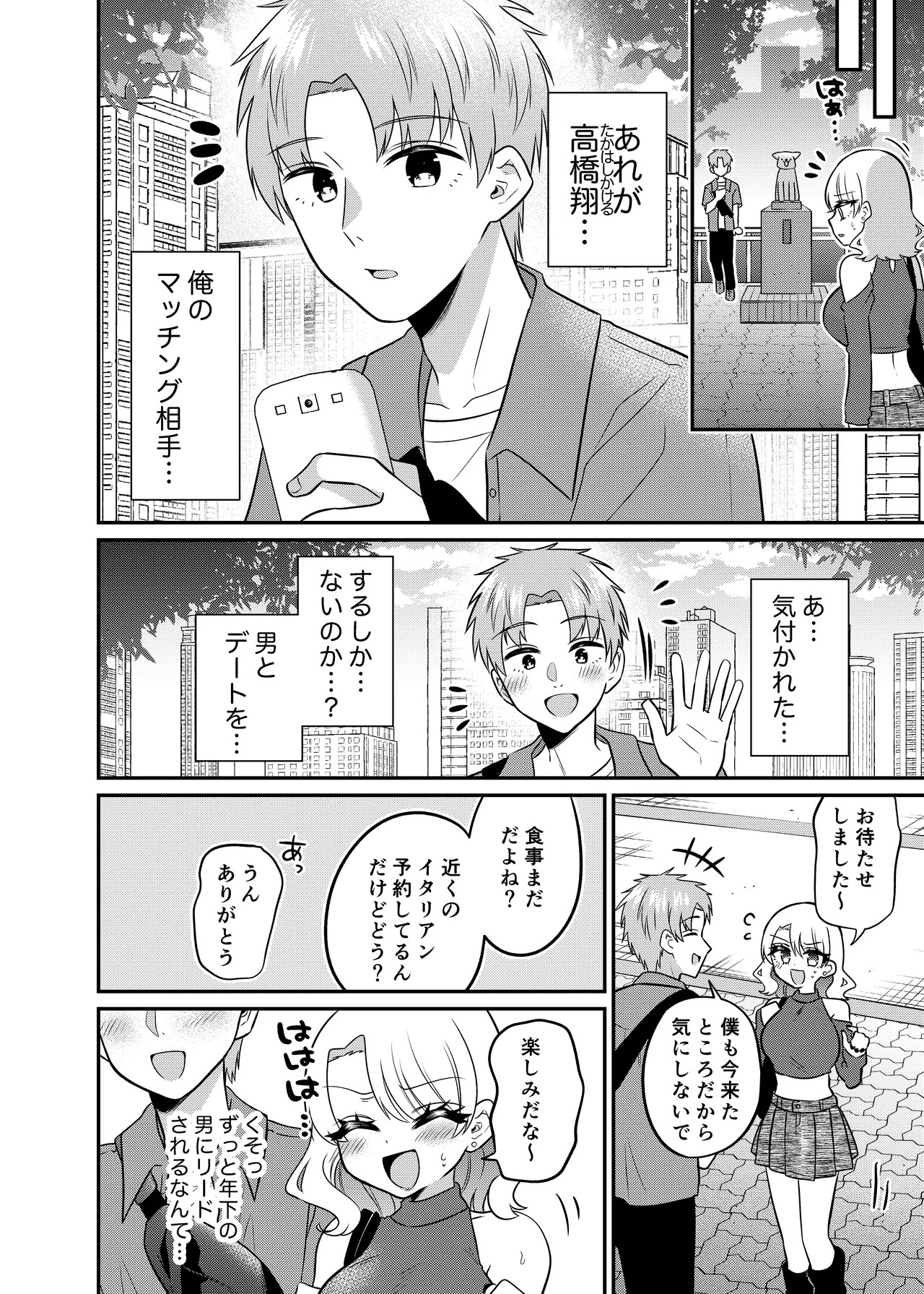 Manga Page 11