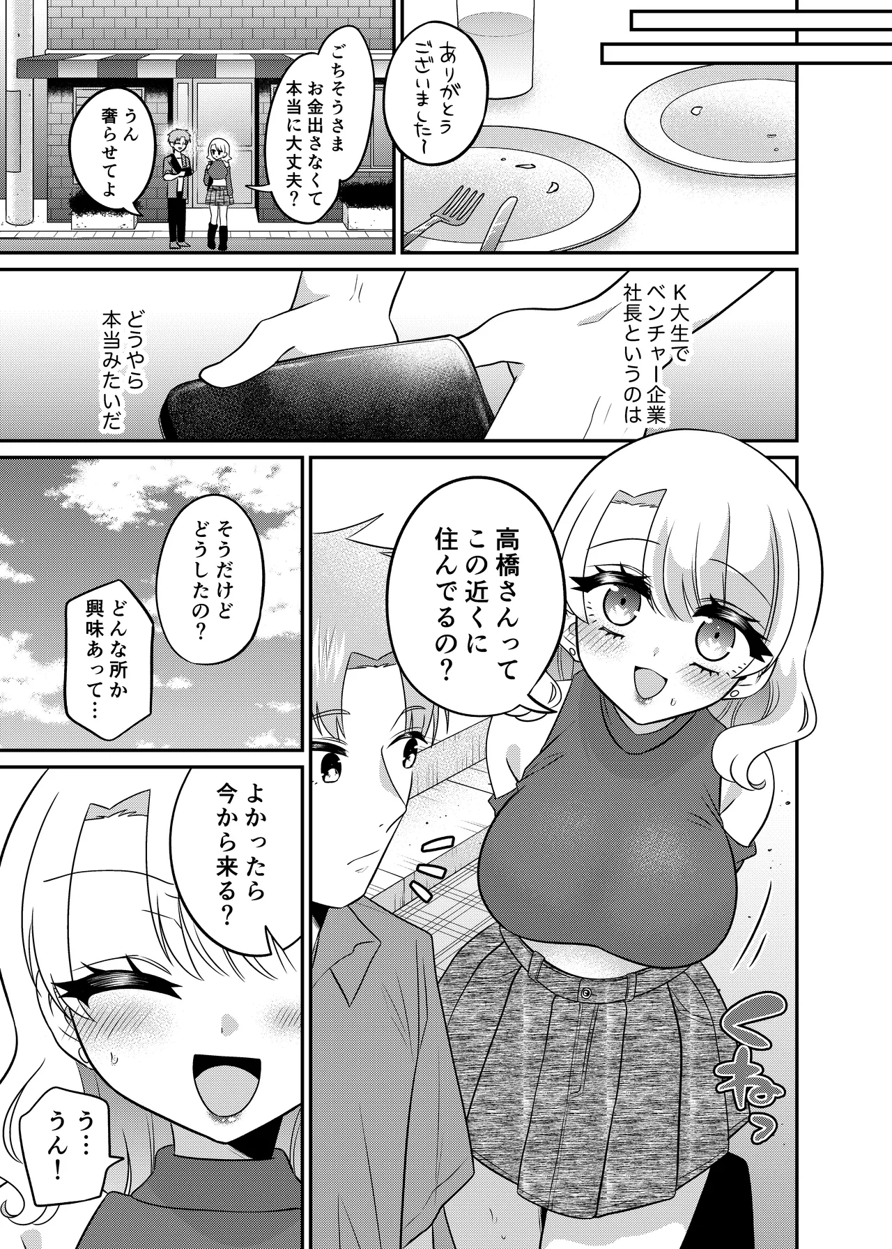 Manga Page 12