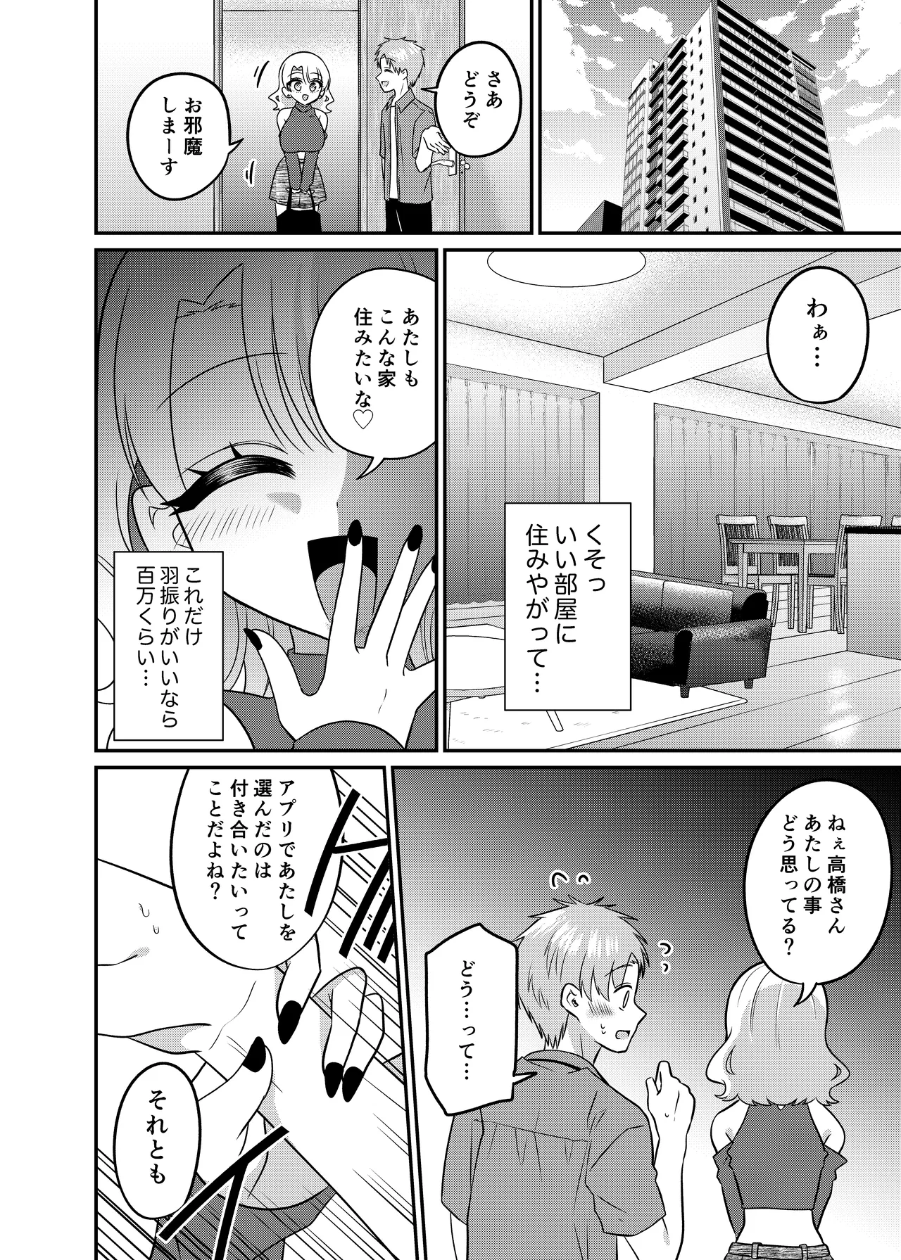Manga Page 13