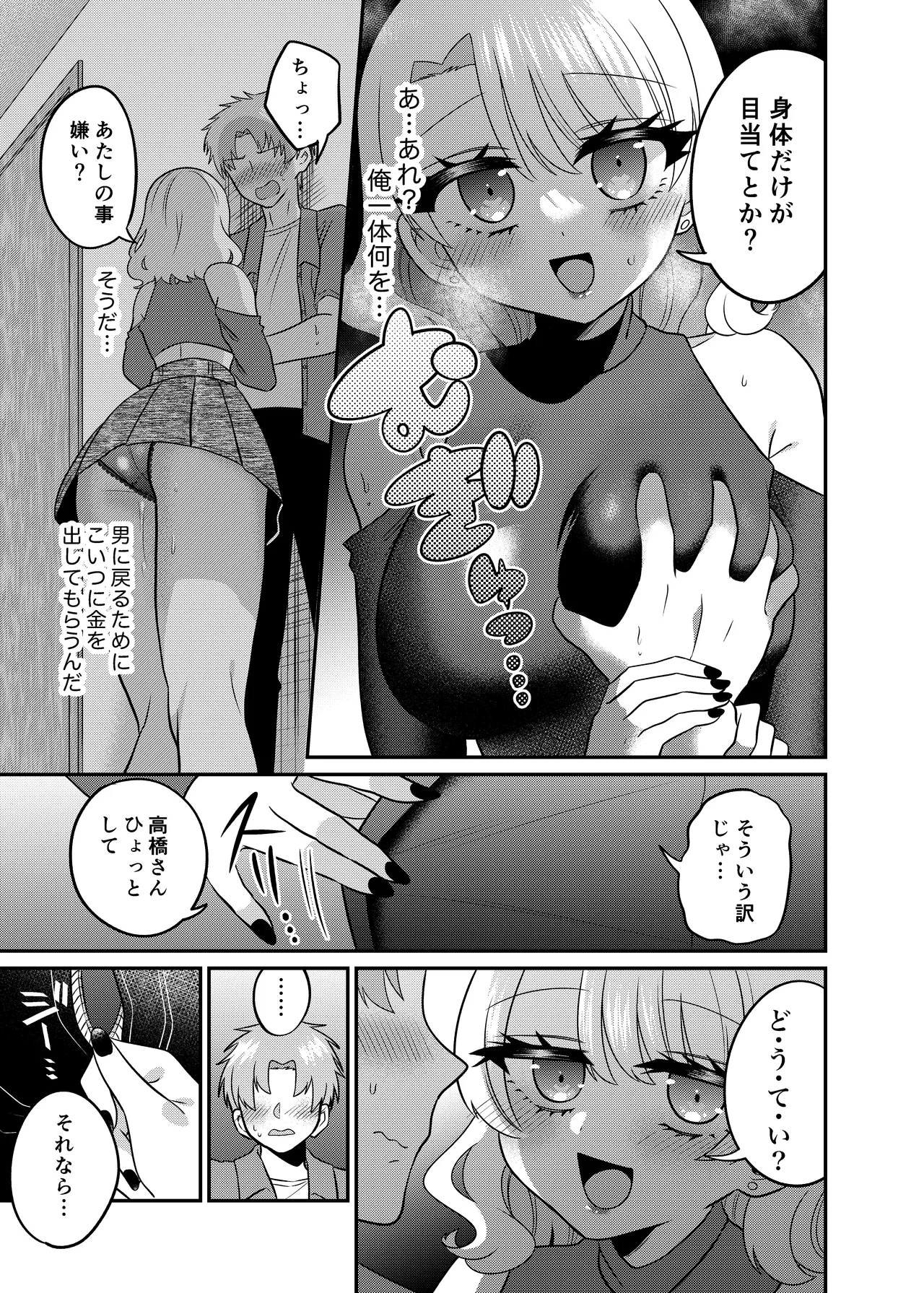 Manga Page 14
