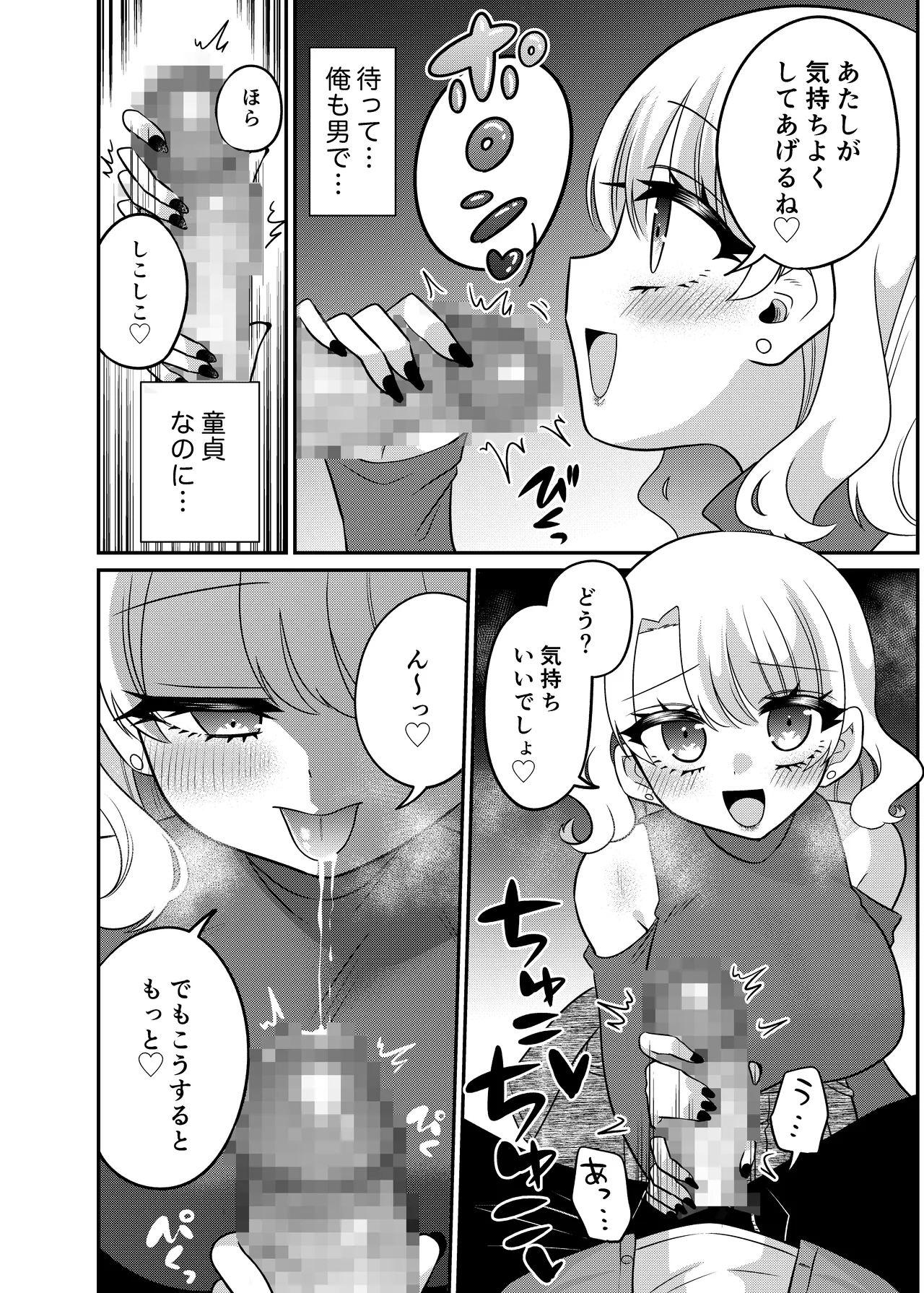 Manga Page 15