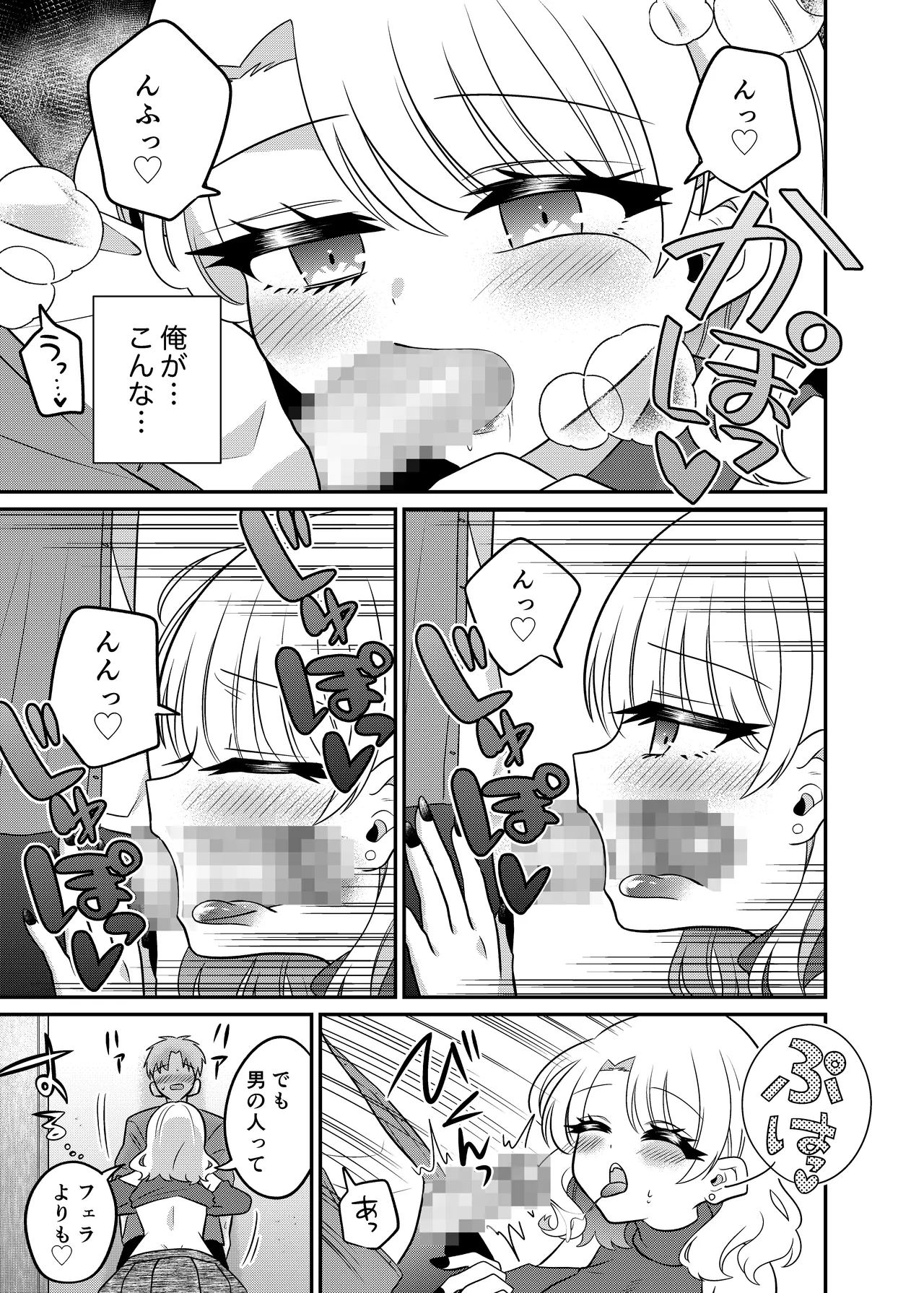 Manga Page 16