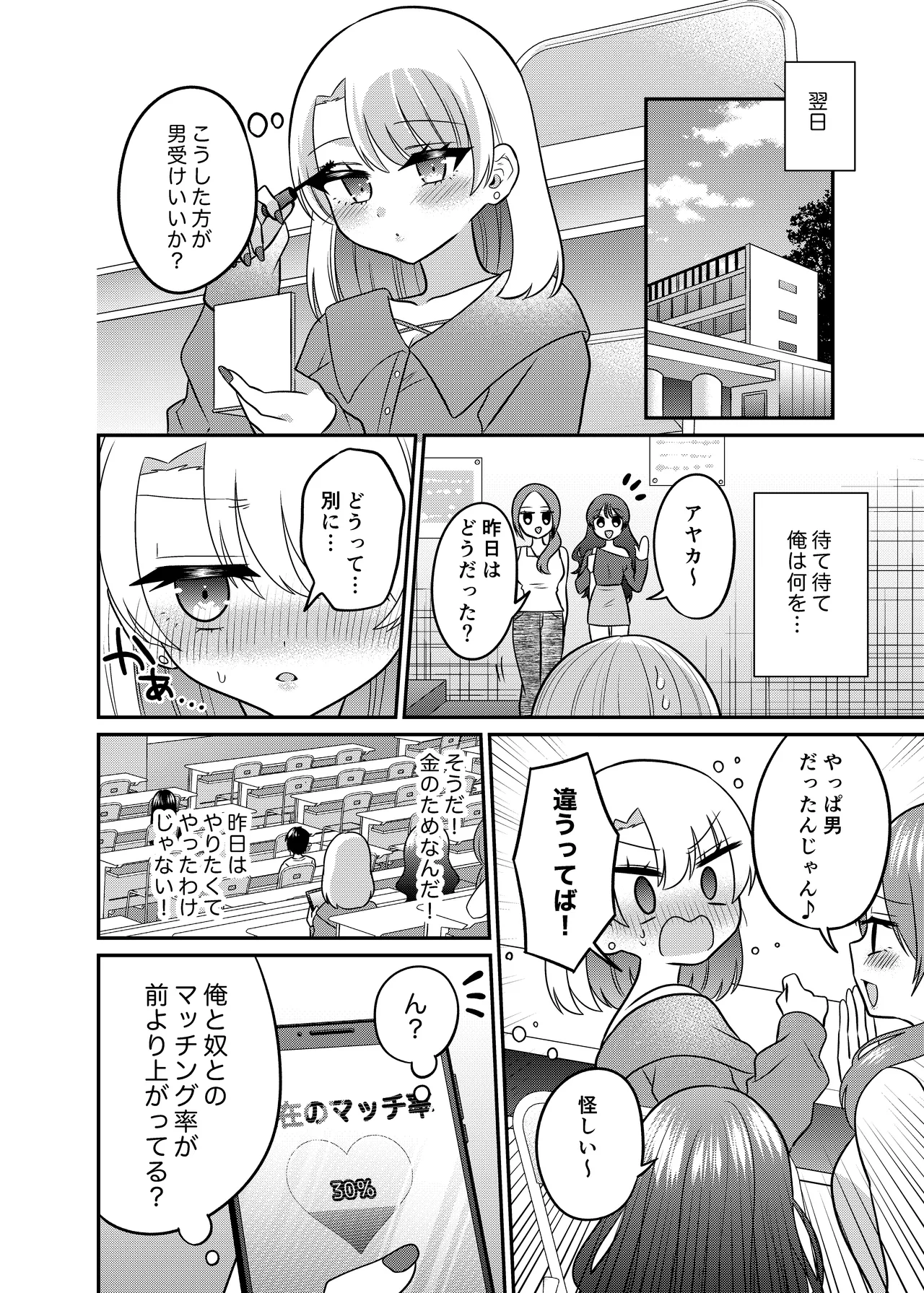 Manga Page 19