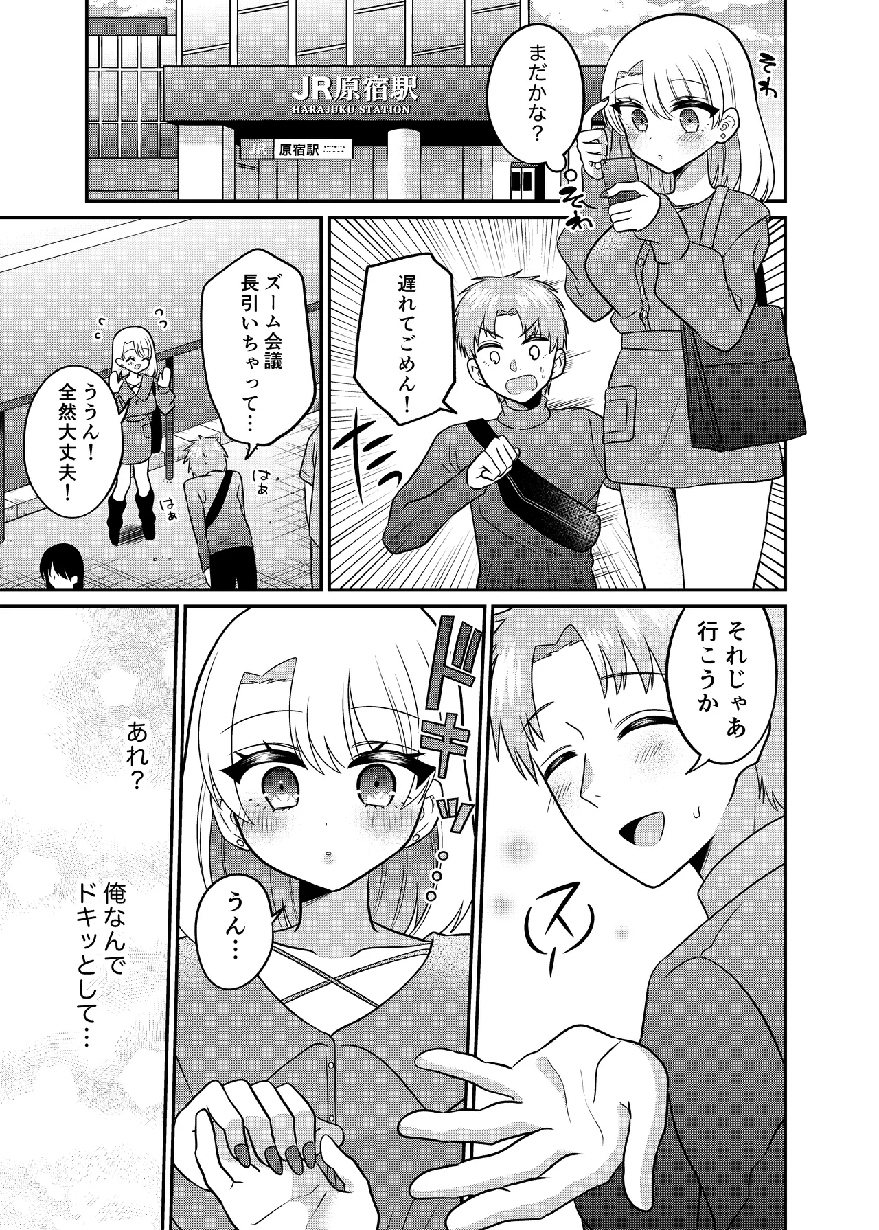 Manga Page 20