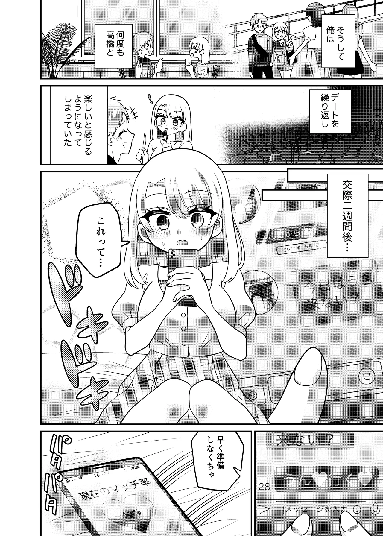 Manga Page 21
