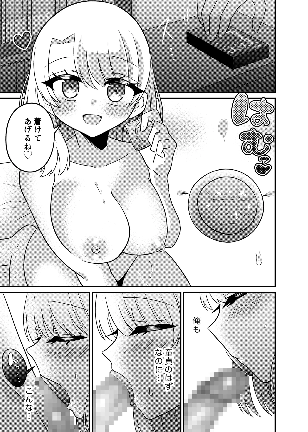 Manga Page 24
