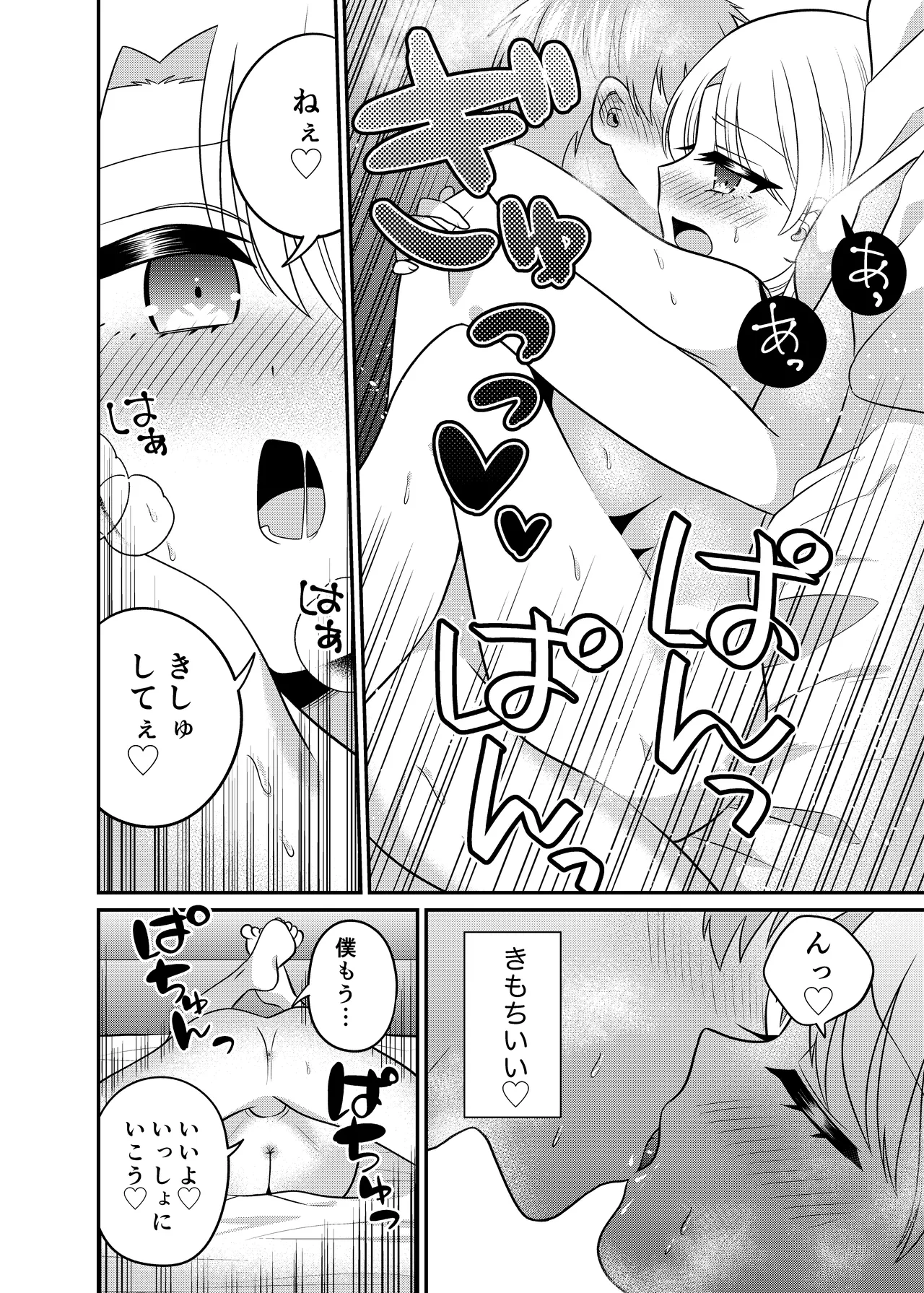 Manga Page 27