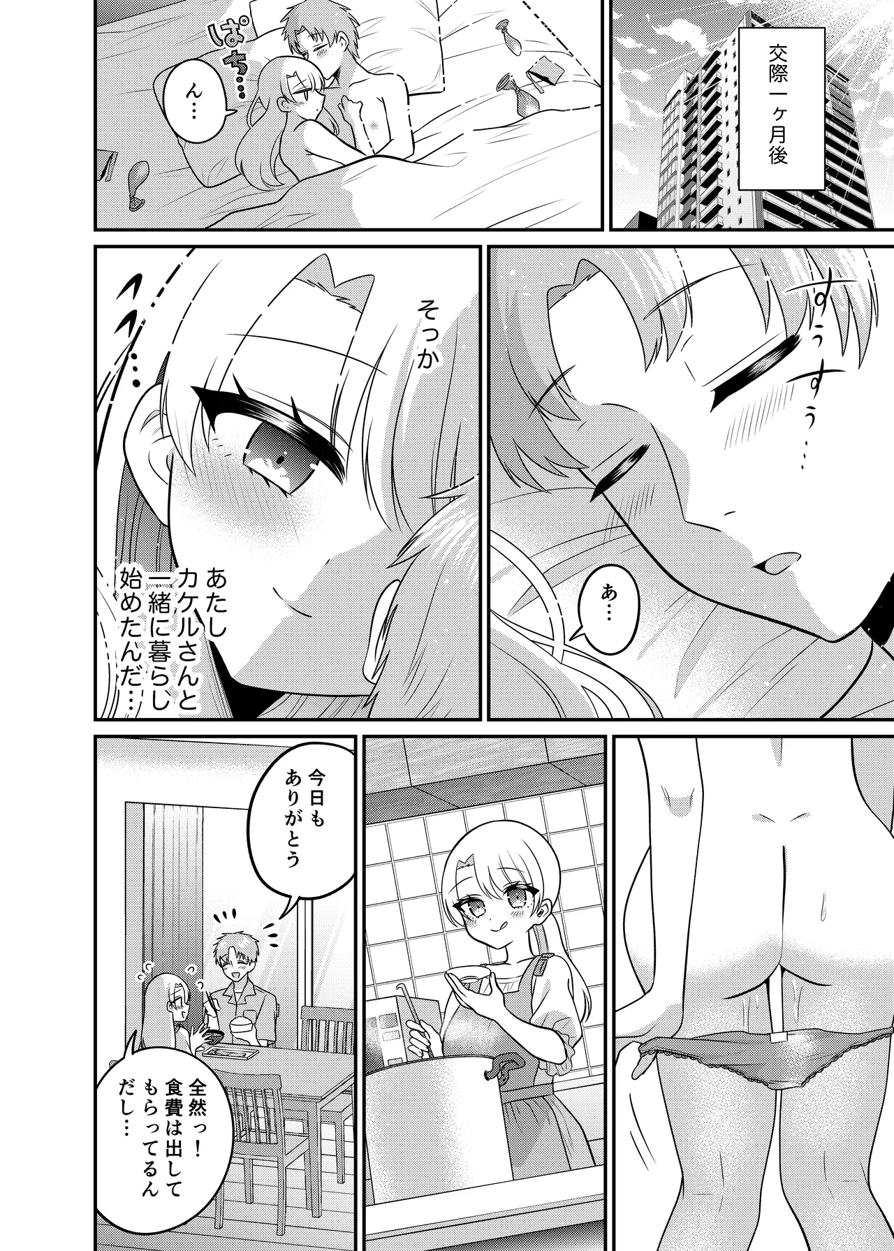 Manga Page 29