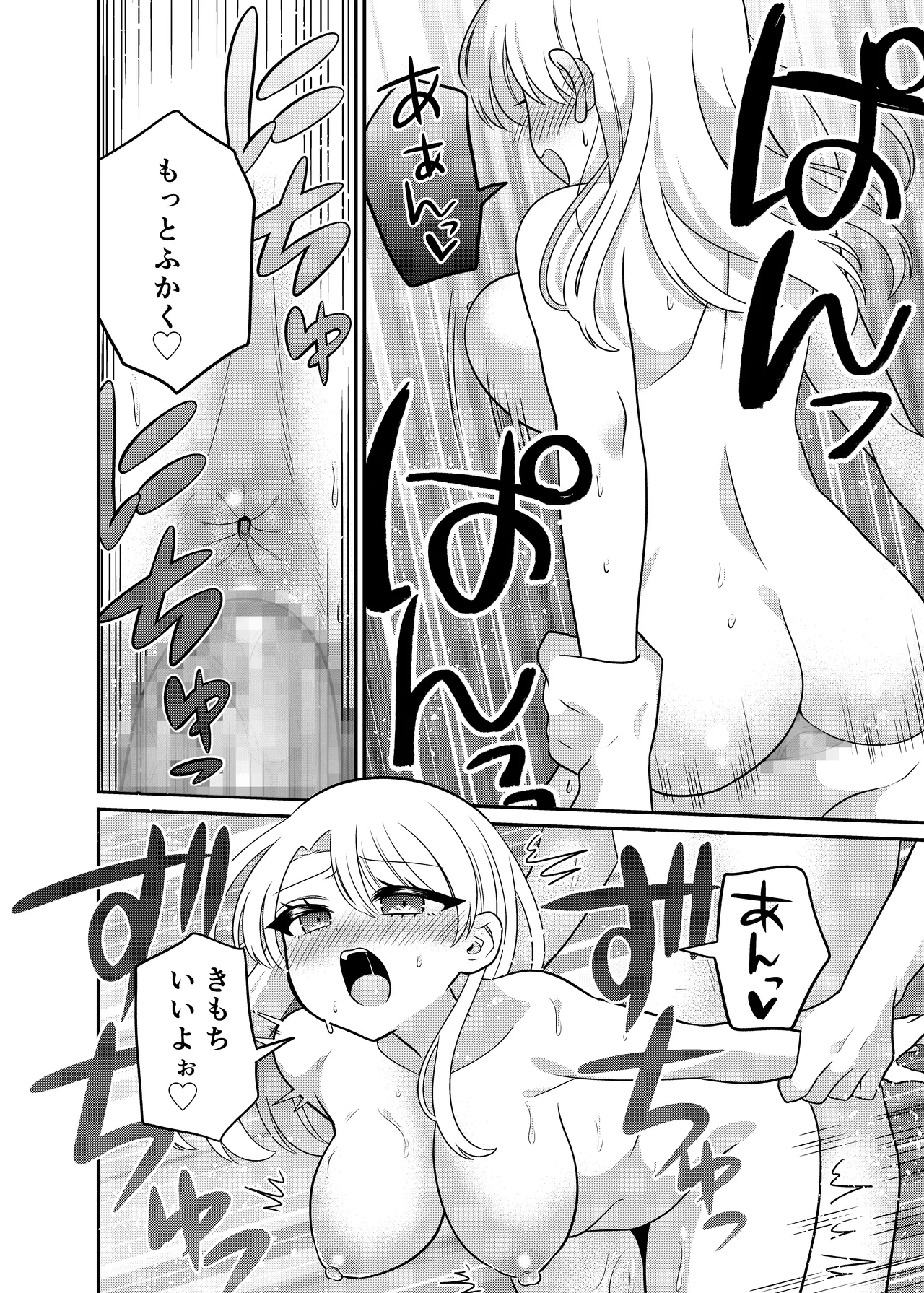 Manga Page 31