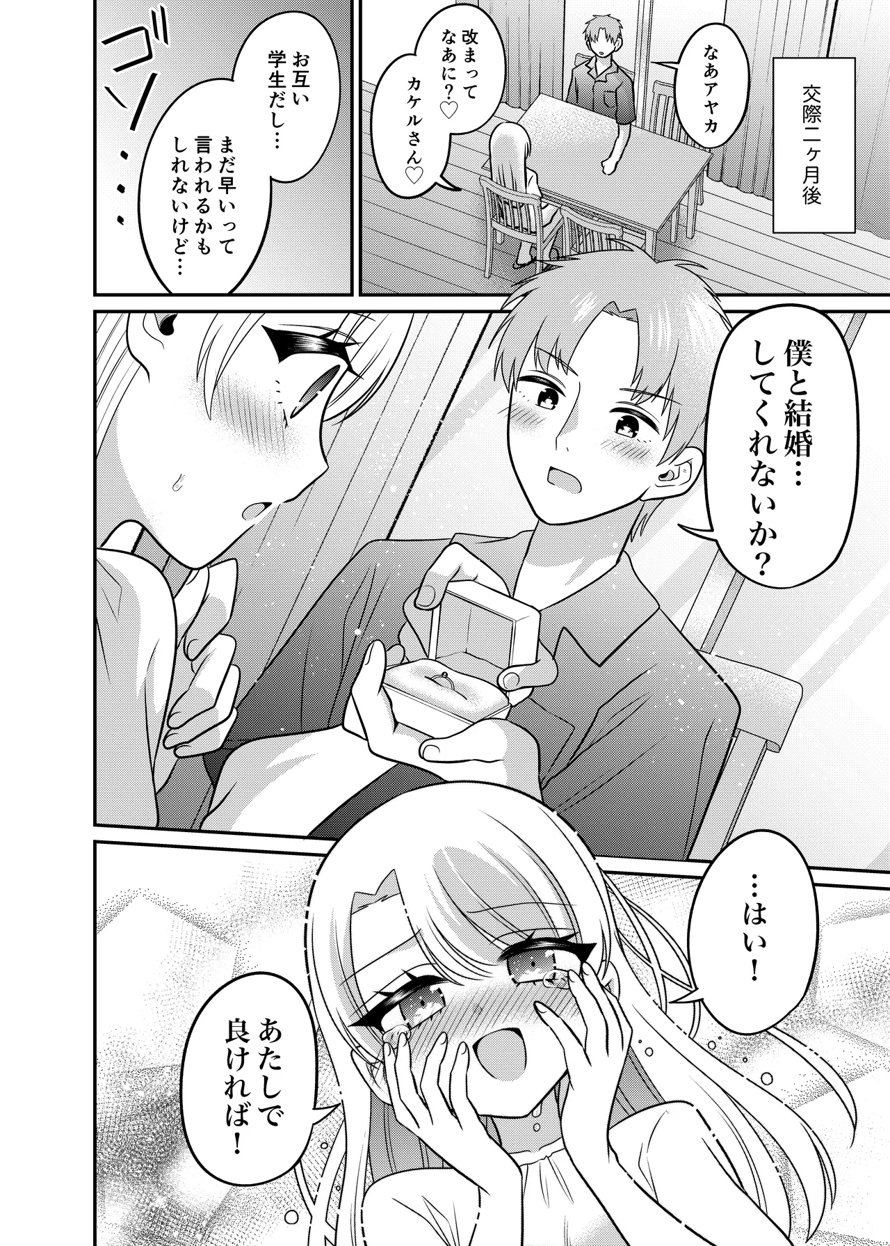 Manga Page 33