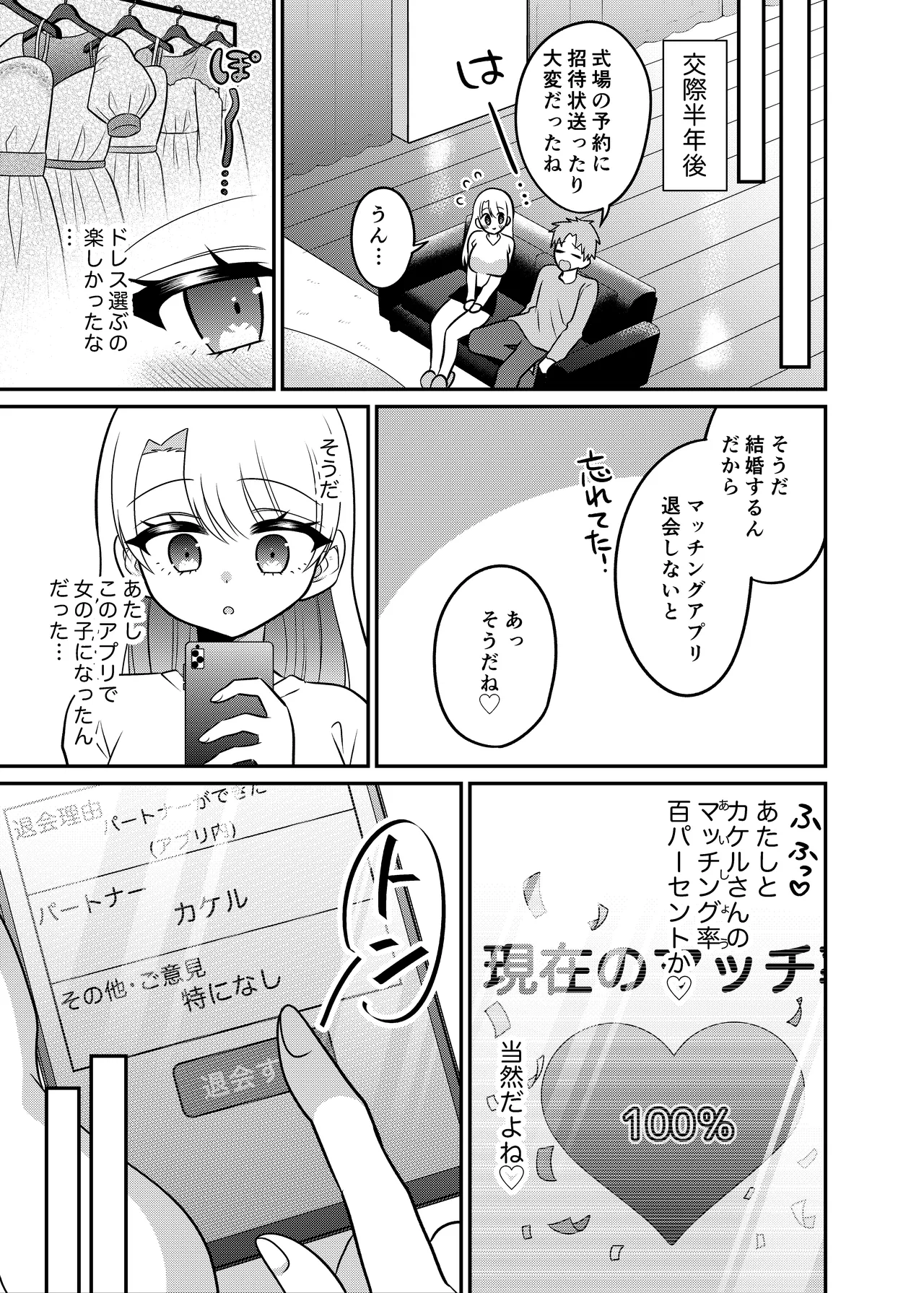 Manga Page 34