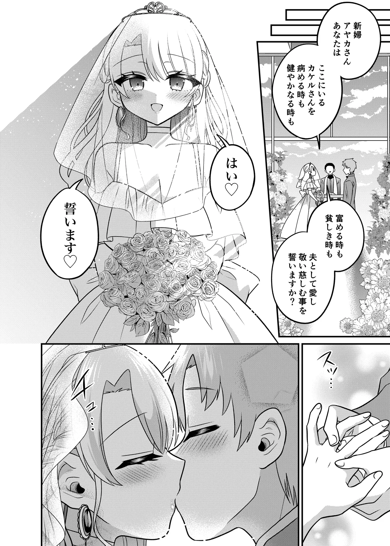 Manga Page 35