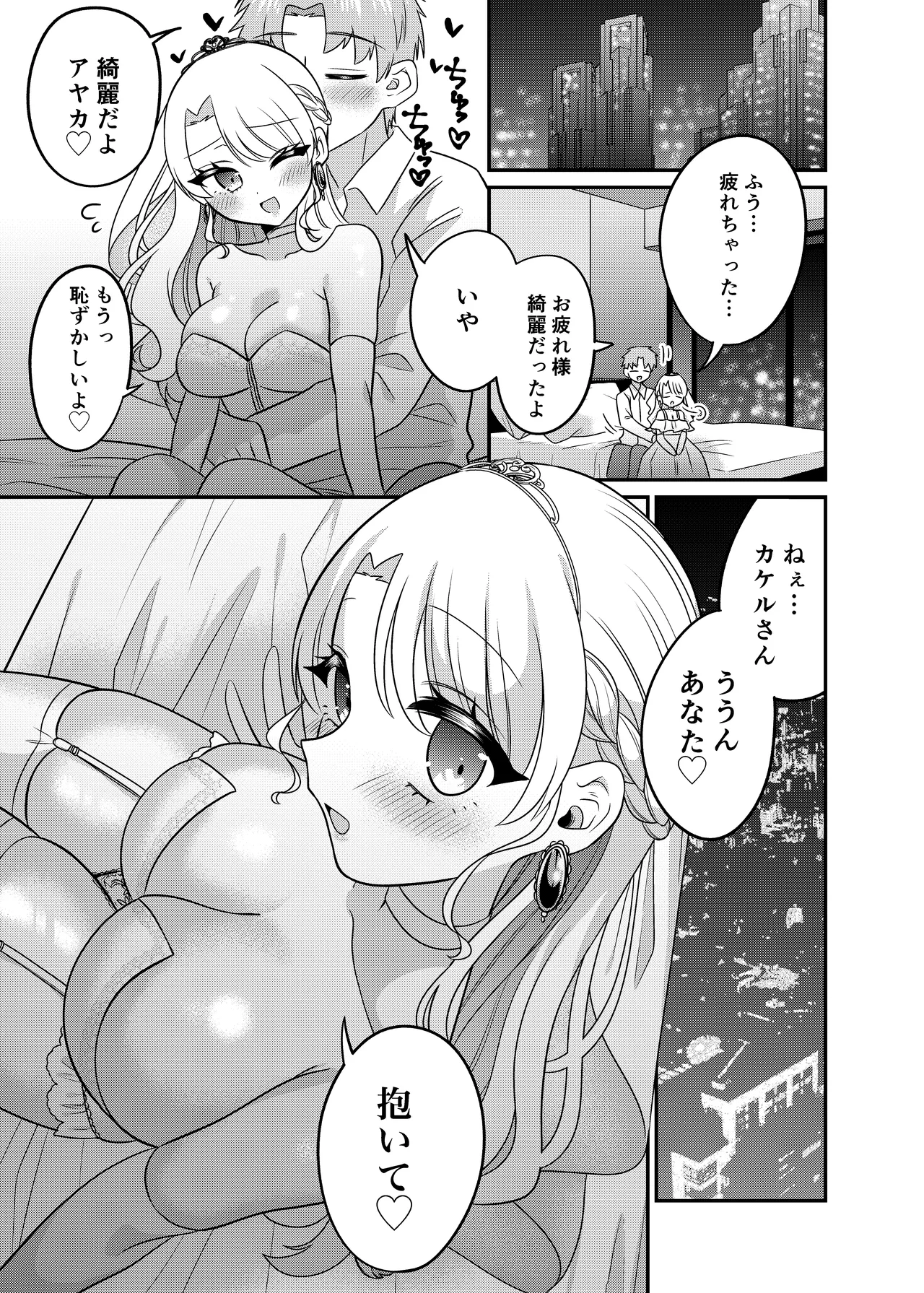 Manga Page 36