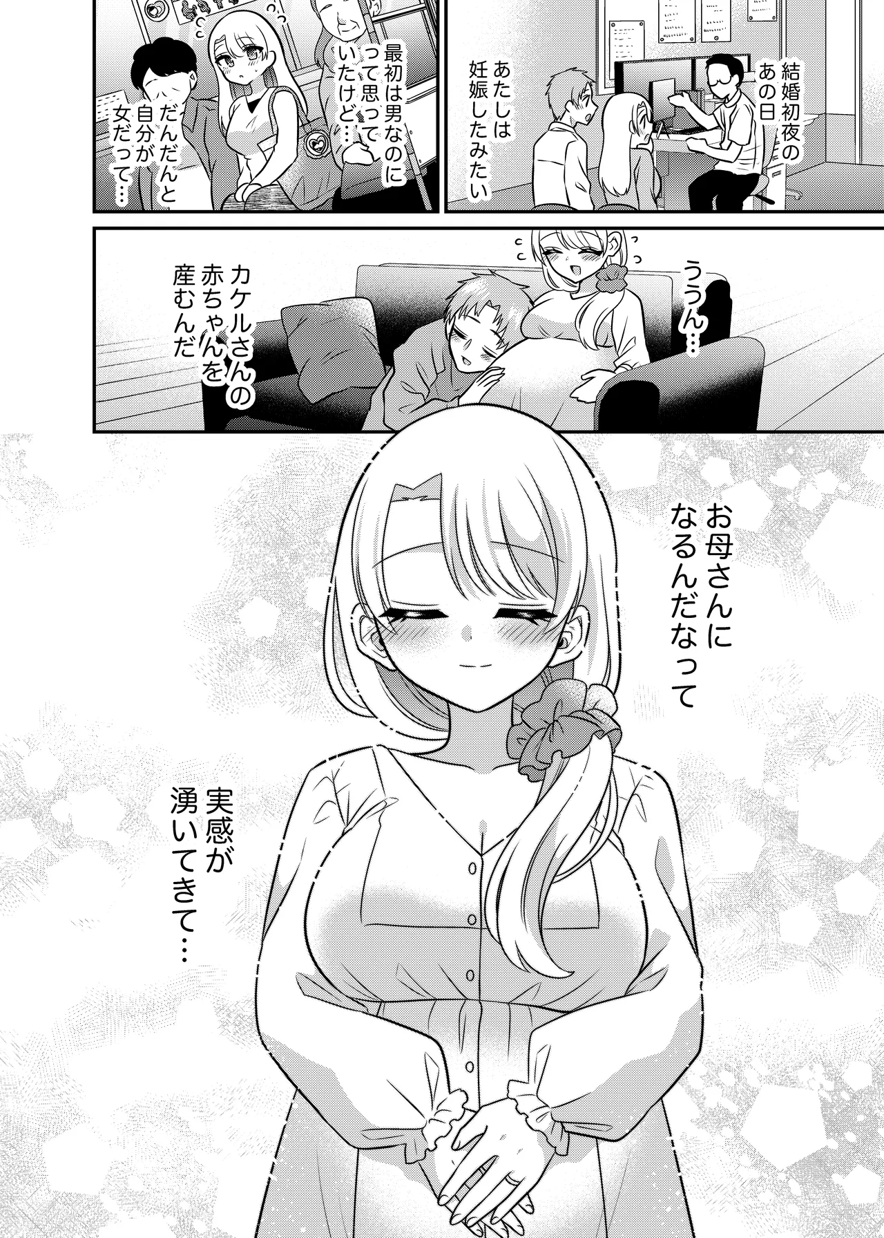 Manga Page 39