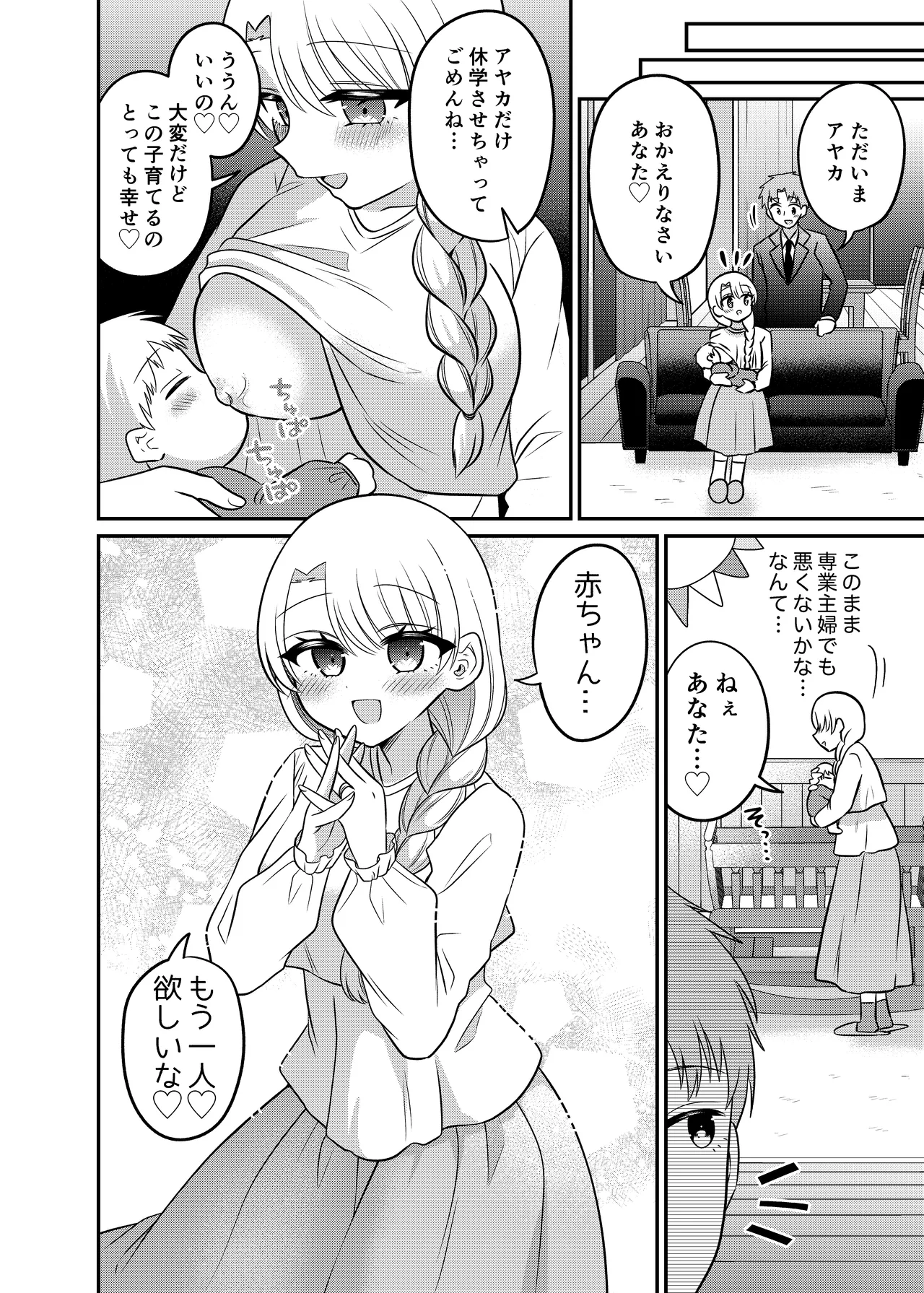 Manga Page 43