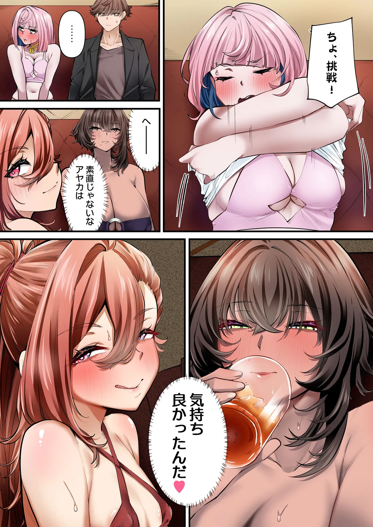 Manga Page 17