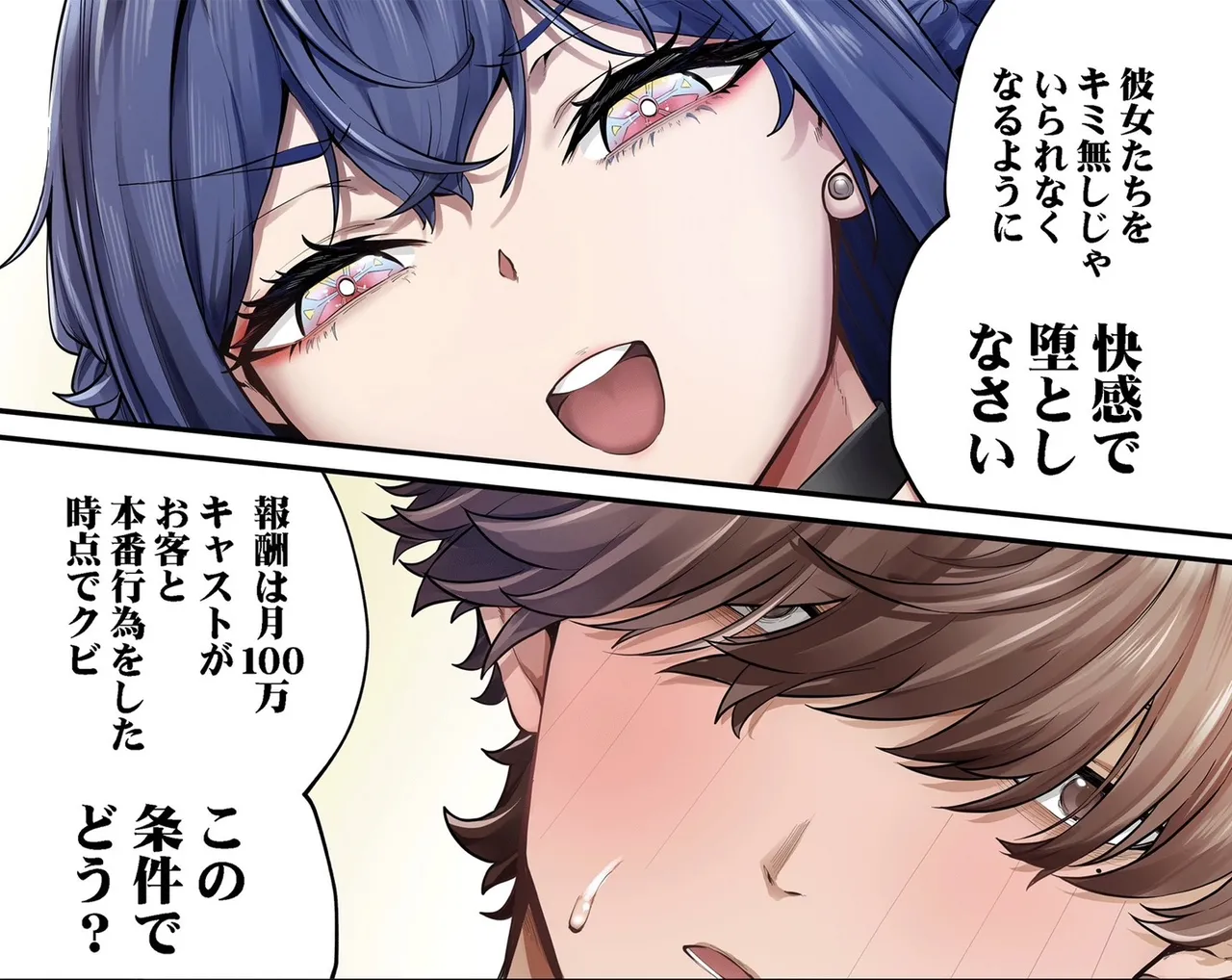 Manga Page 23