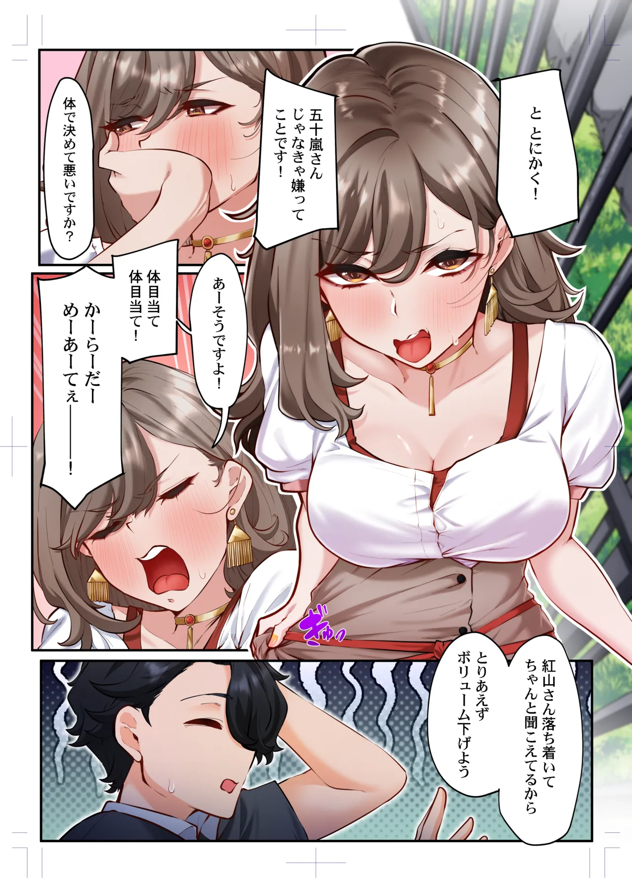 Manga Page 41