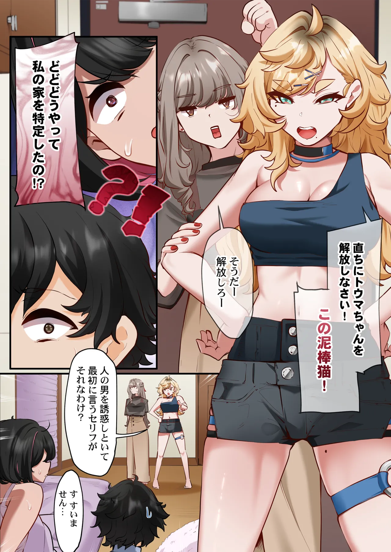 Manga Page 54