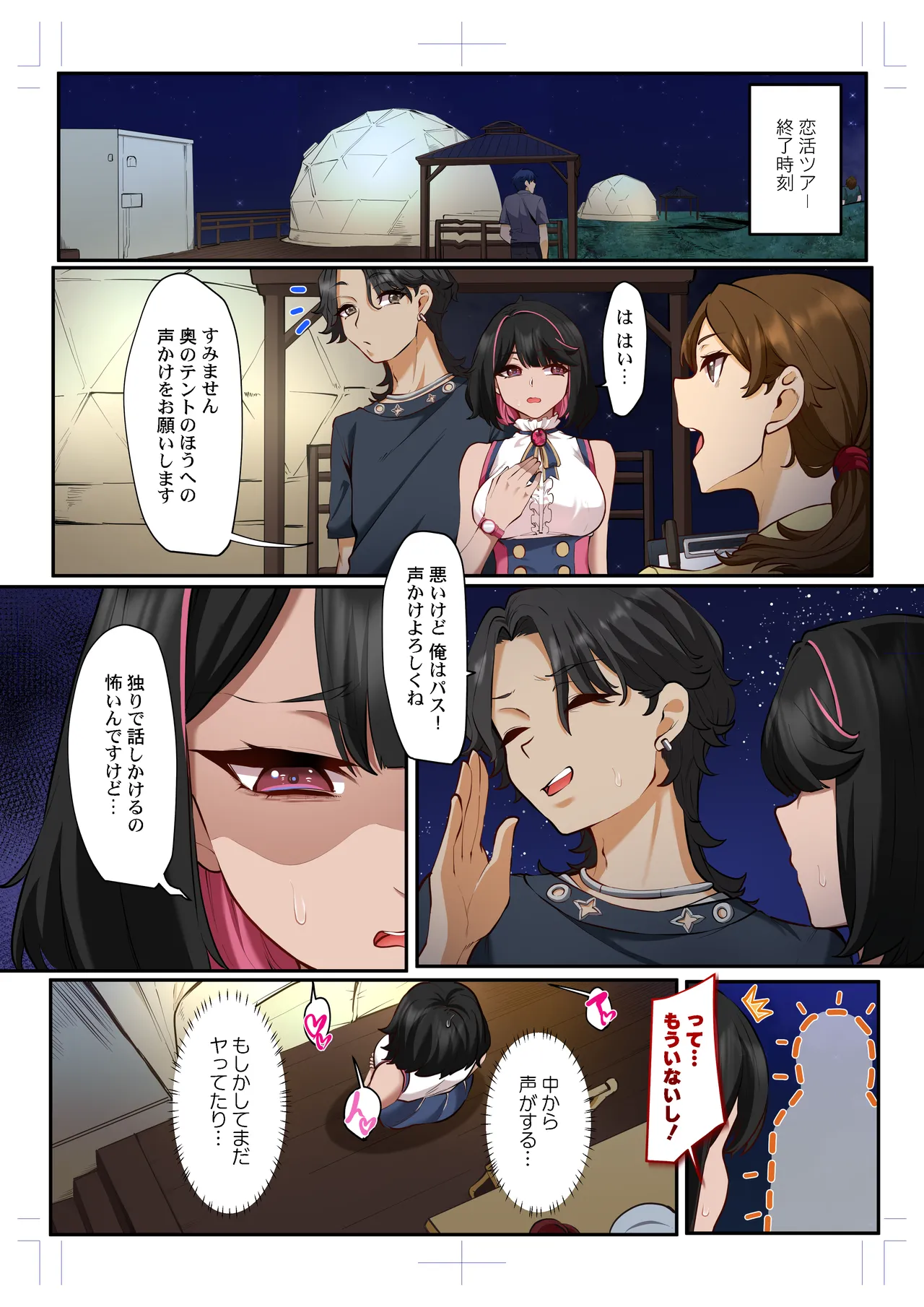 Manga Page 68