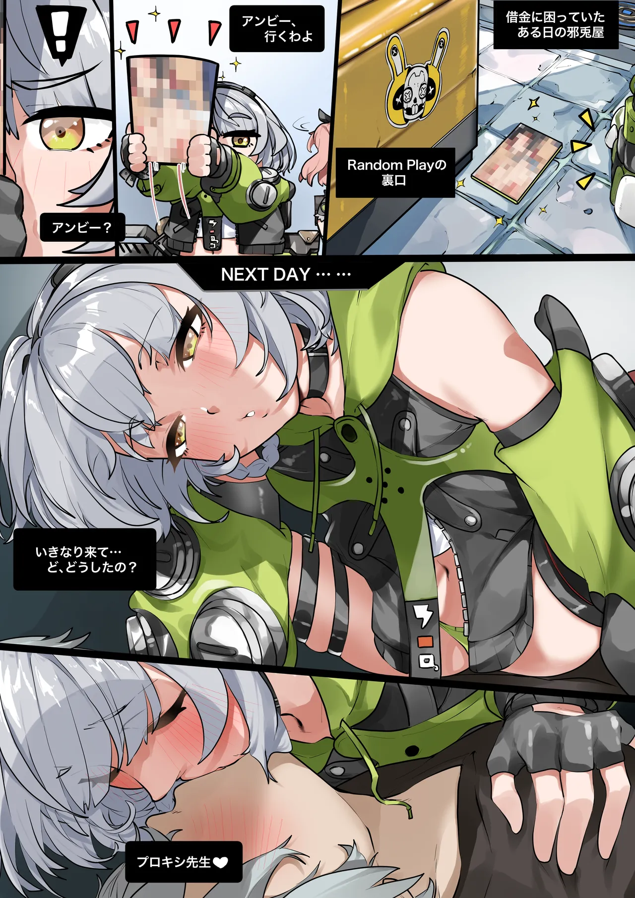 Manga Page 172