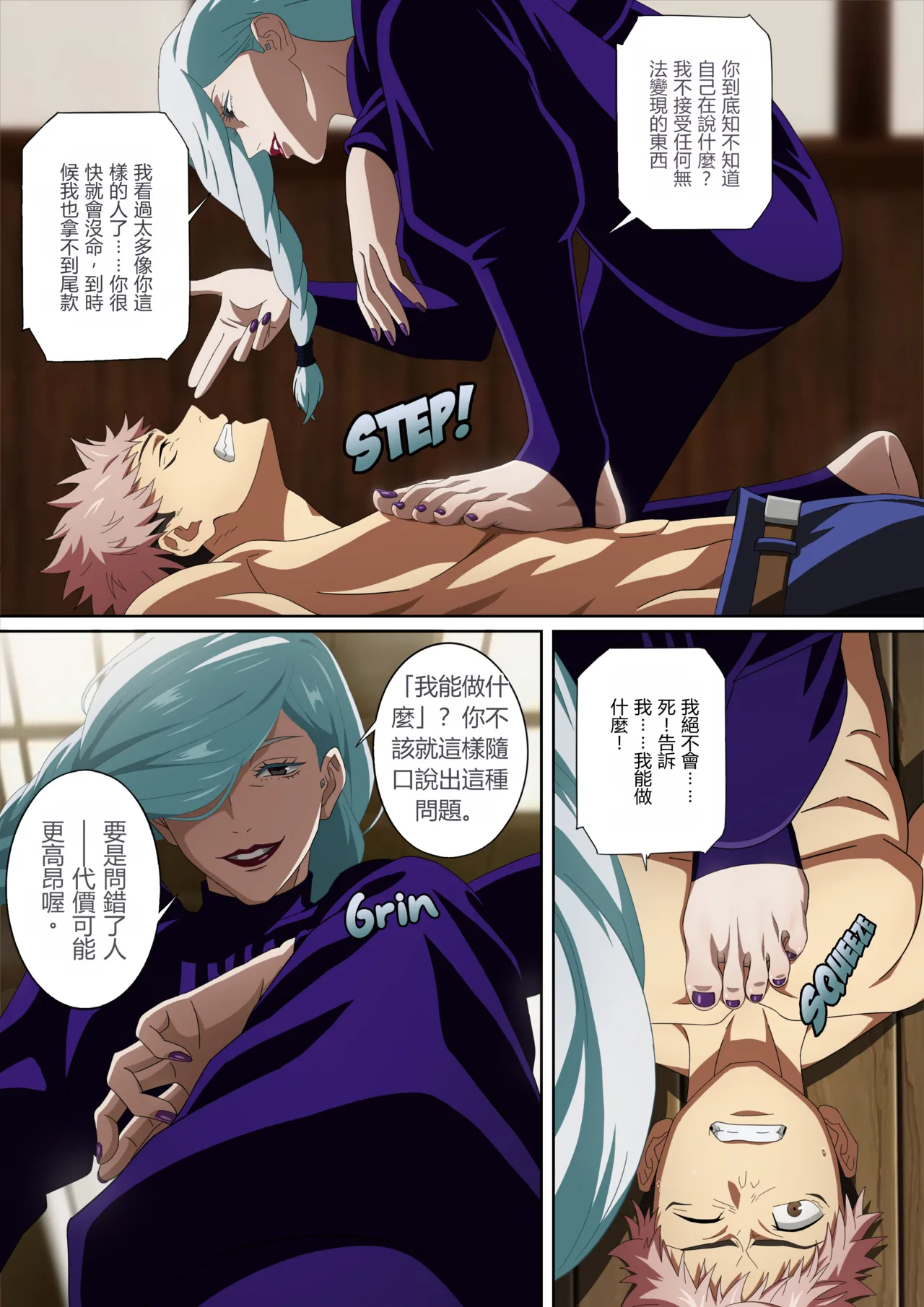 Manga Page 4