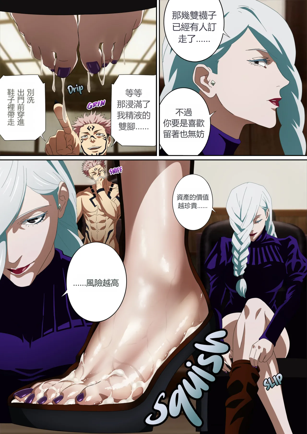 Manga Page 16