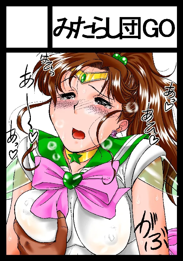 Manga Page 20