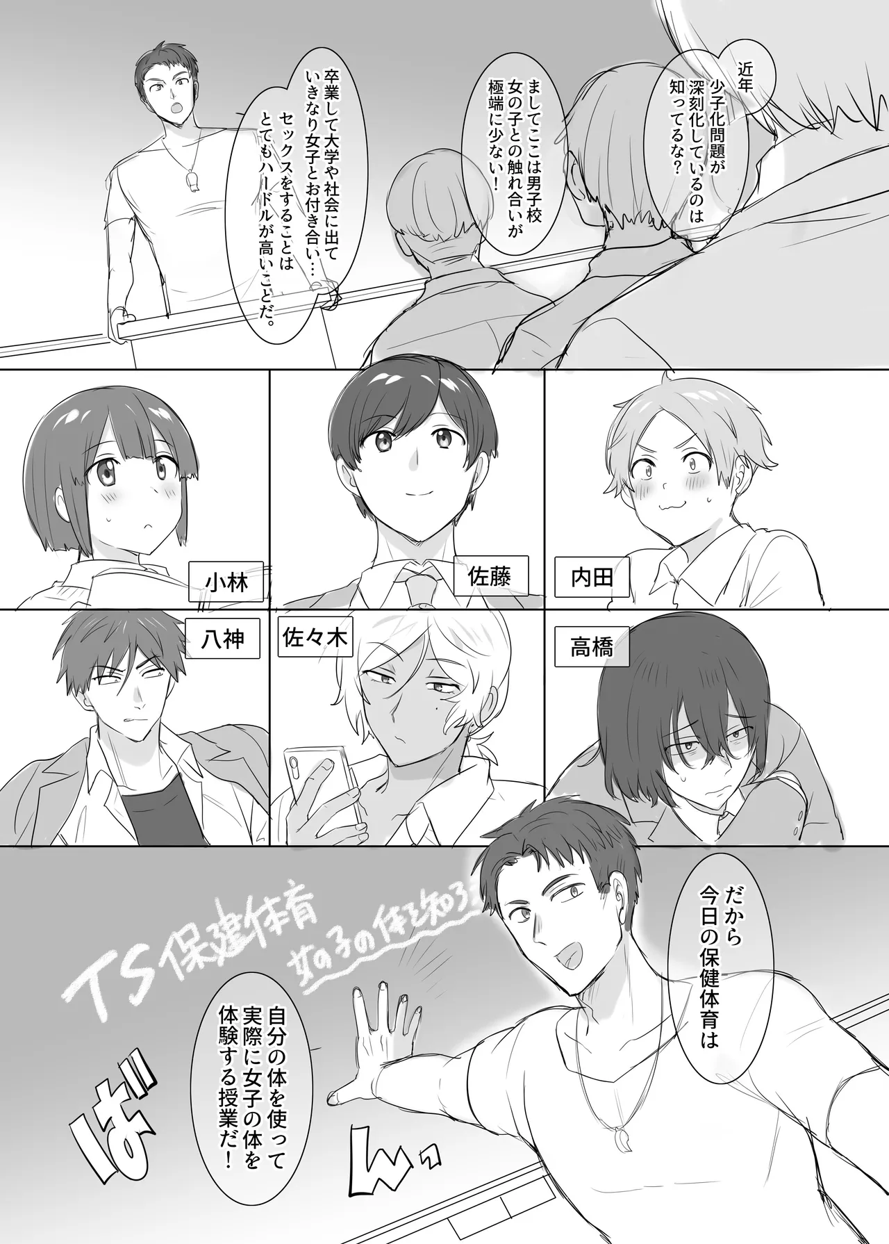 Manga Page 1