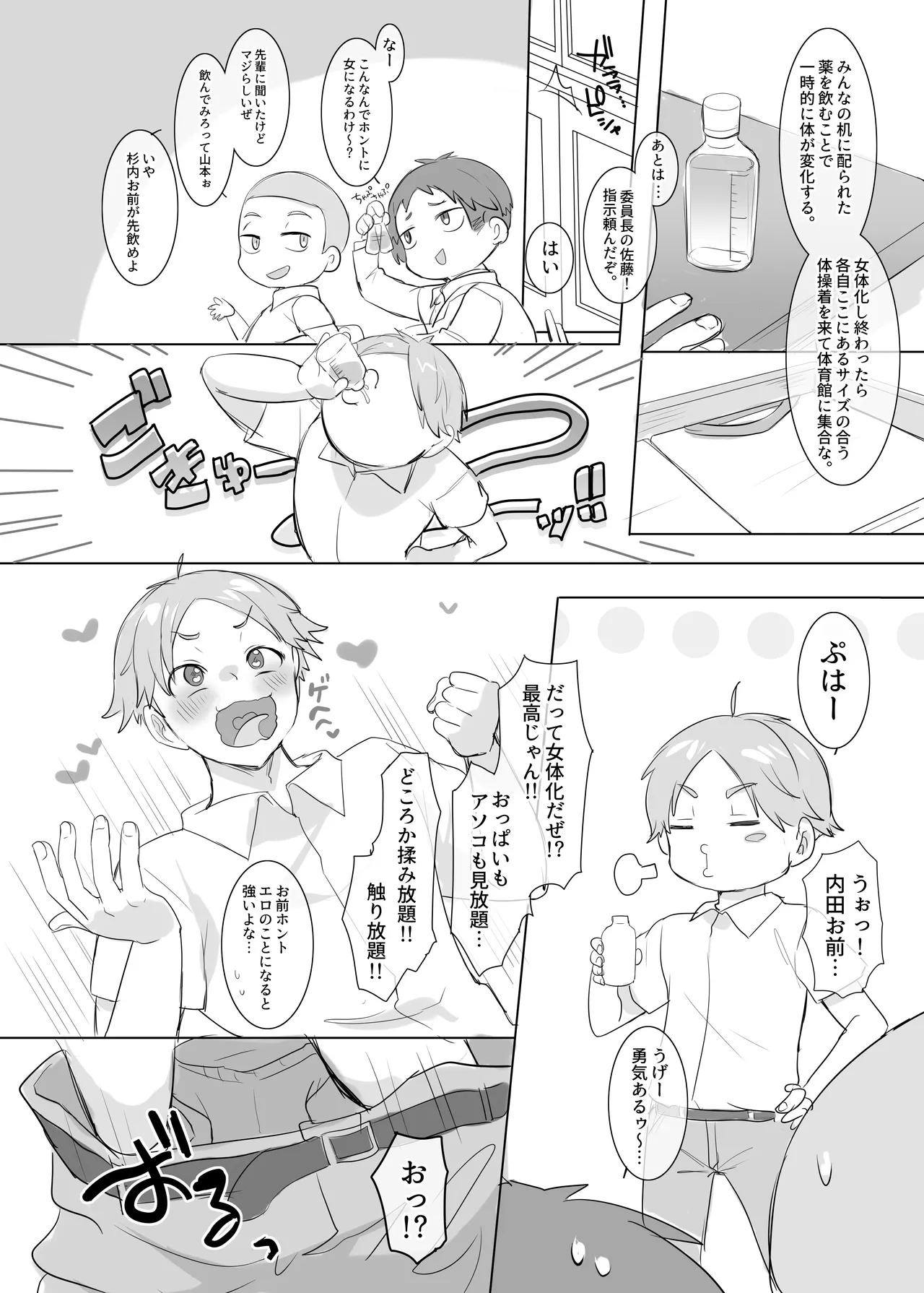 Manga Page 2