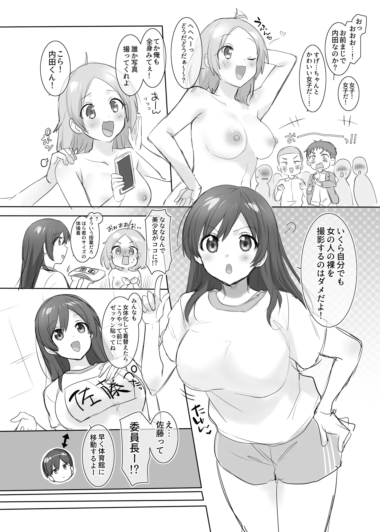 Manga Page 4