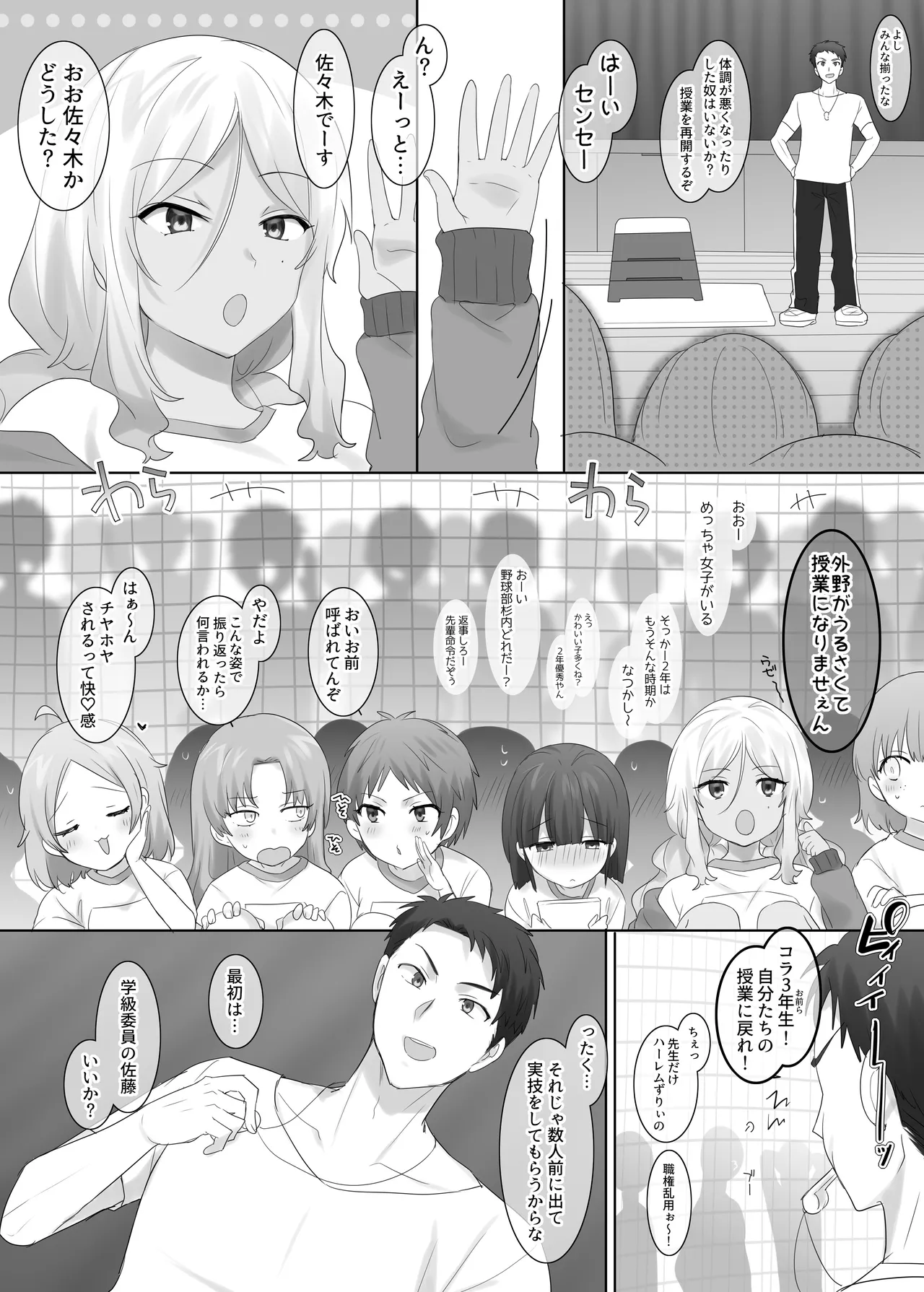 Manga Page 5