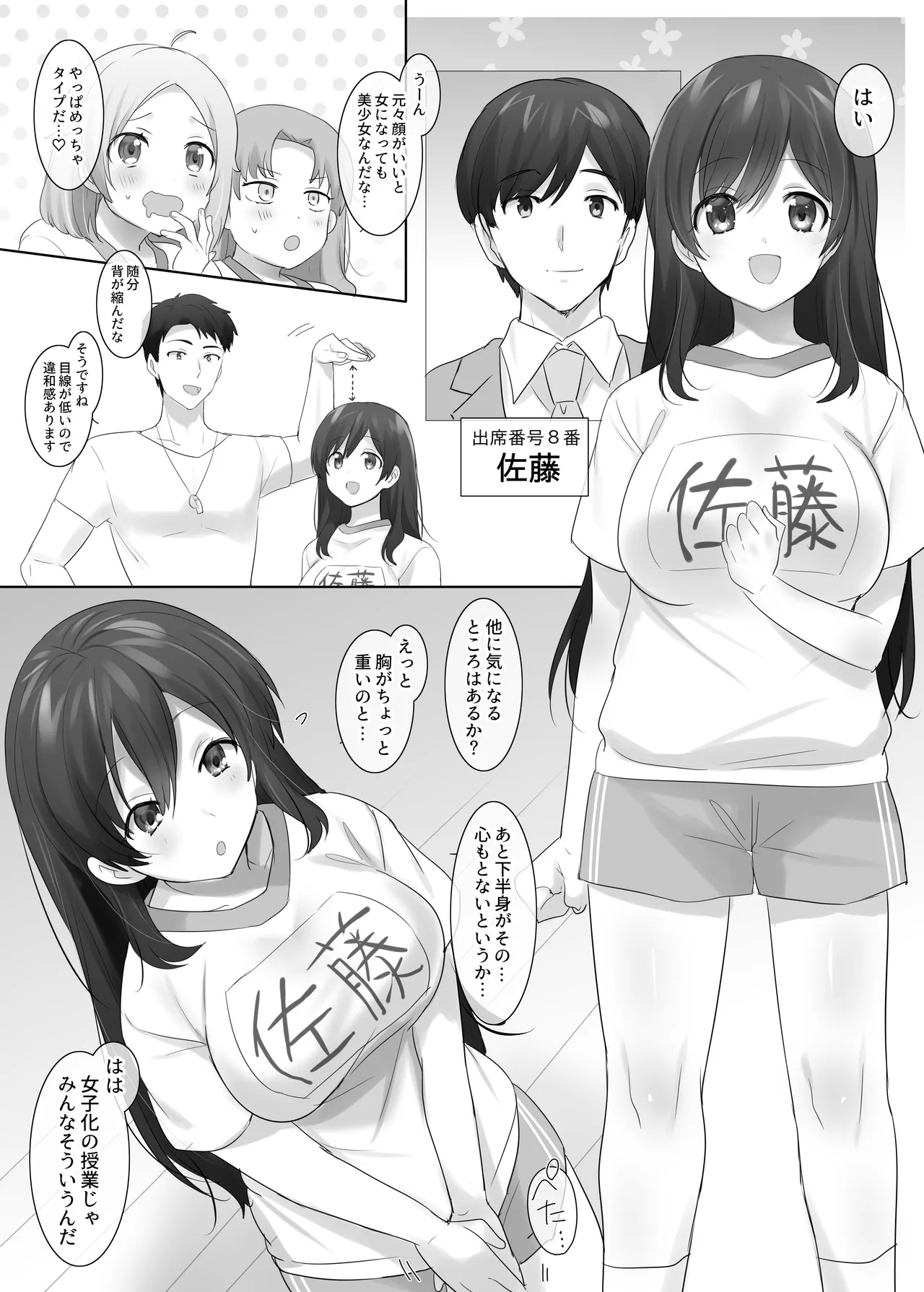 Manga Page 6