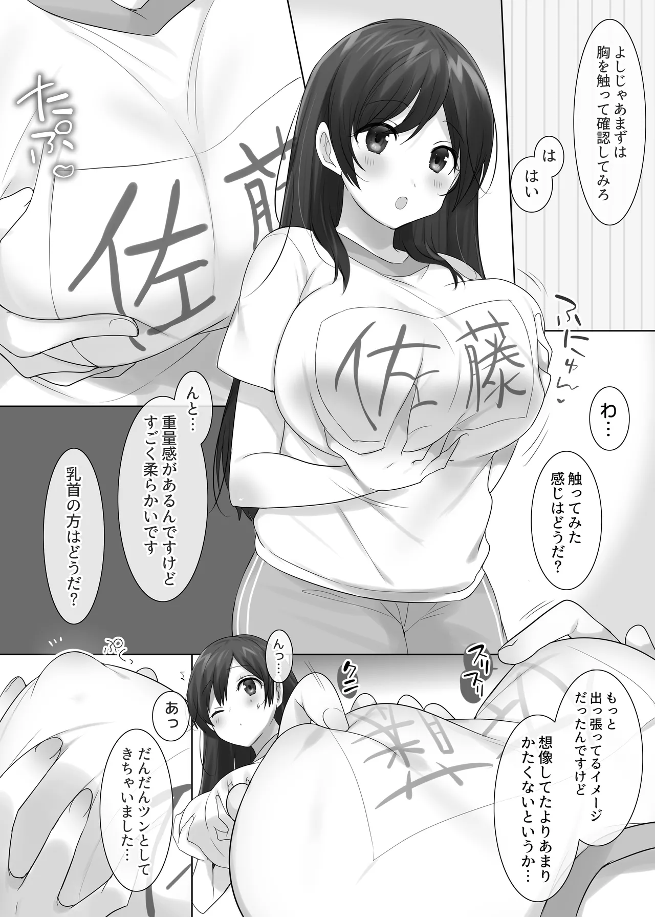 Manga Page 7