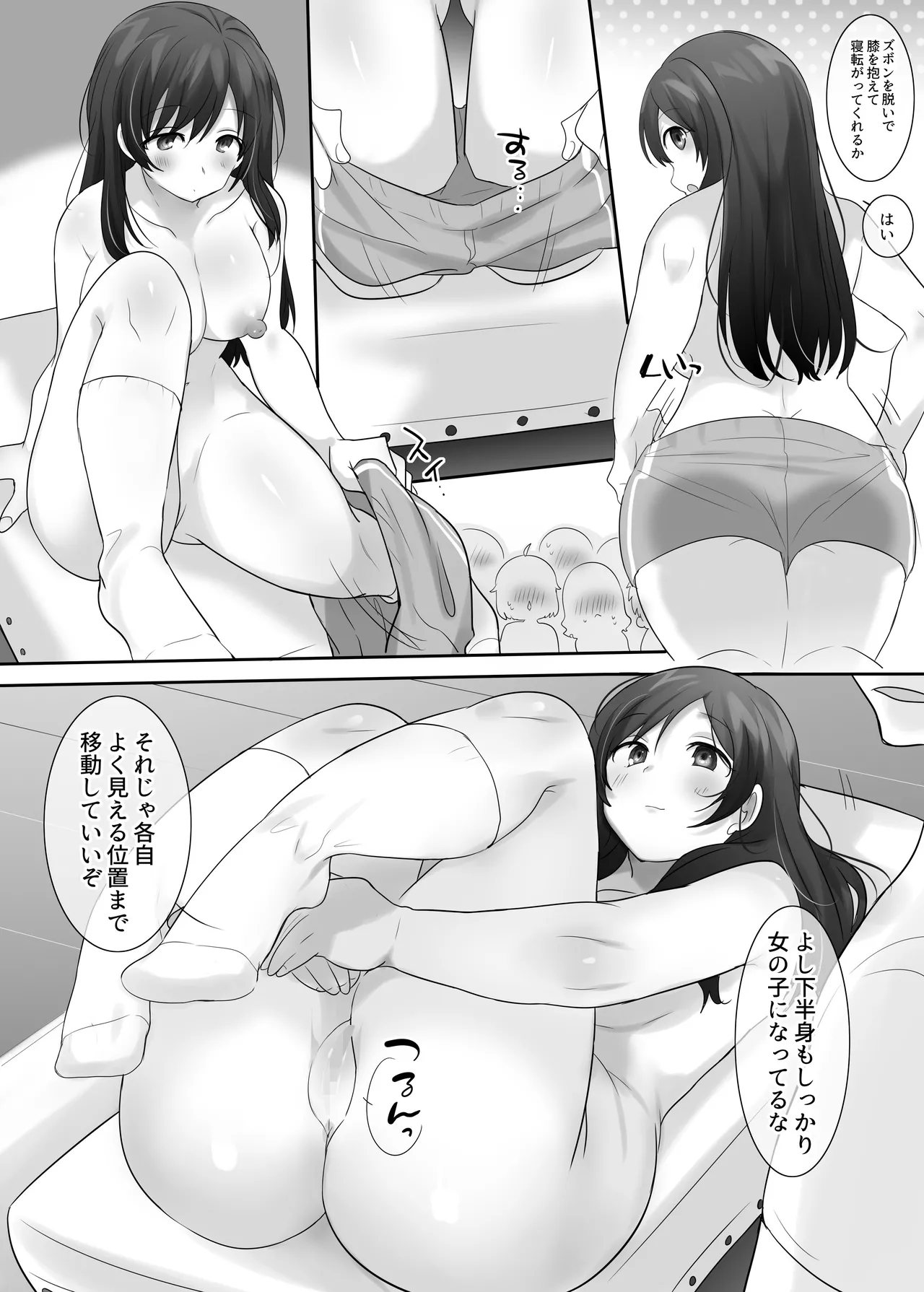 Manga Page 9