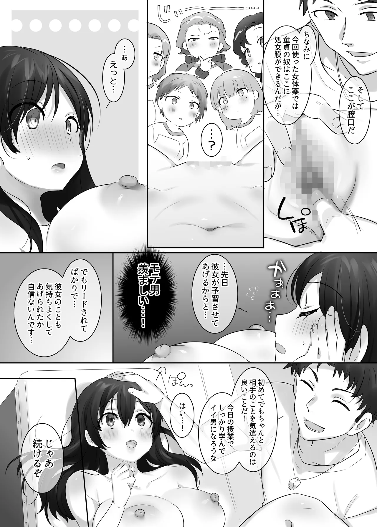 Manga Page 11