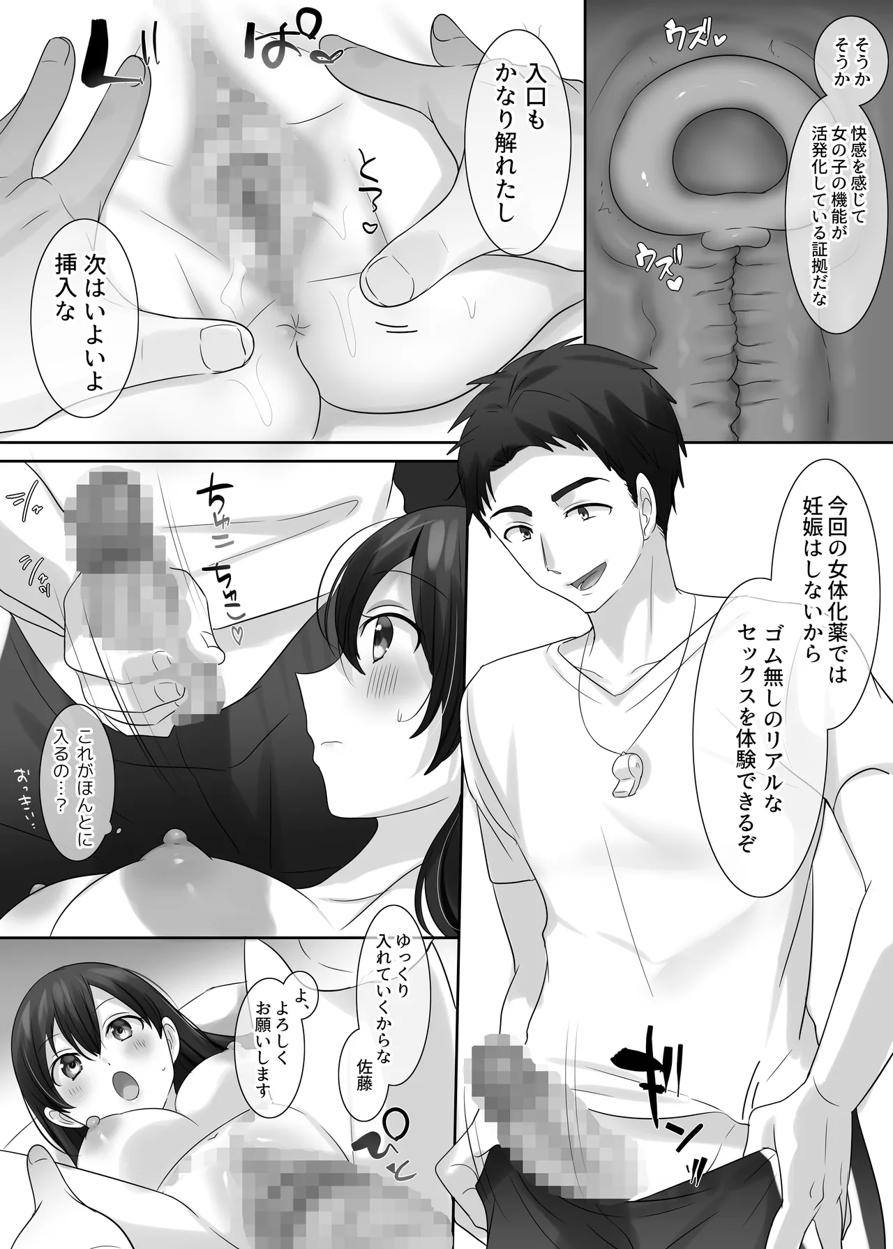 Manga Page 16